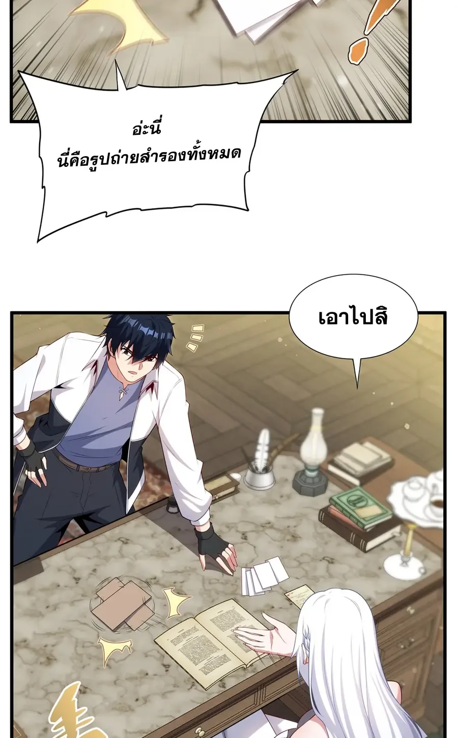 Shut Up, Evil Dragon, I Don’t Want to Raise a Child With You Anymore หุบปากซะยัยมังกรชั่วร้ายข้าไม่อยากมีลูกกับเจ้าอีกแล้ว ตอนที่ 67 หน้า 20