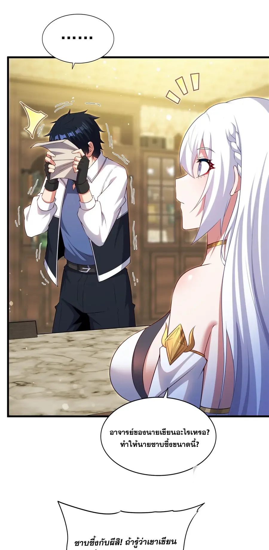 Shut Up, Evil Dragon, I Don’t Want to Raise a Child With You Anymore หุบปากซะยัยมังกรชั่วร้ายข้าไม่อยากมีลูกกับเจ้าอีกแล้ว ตอนที่ 67 หน้า 26