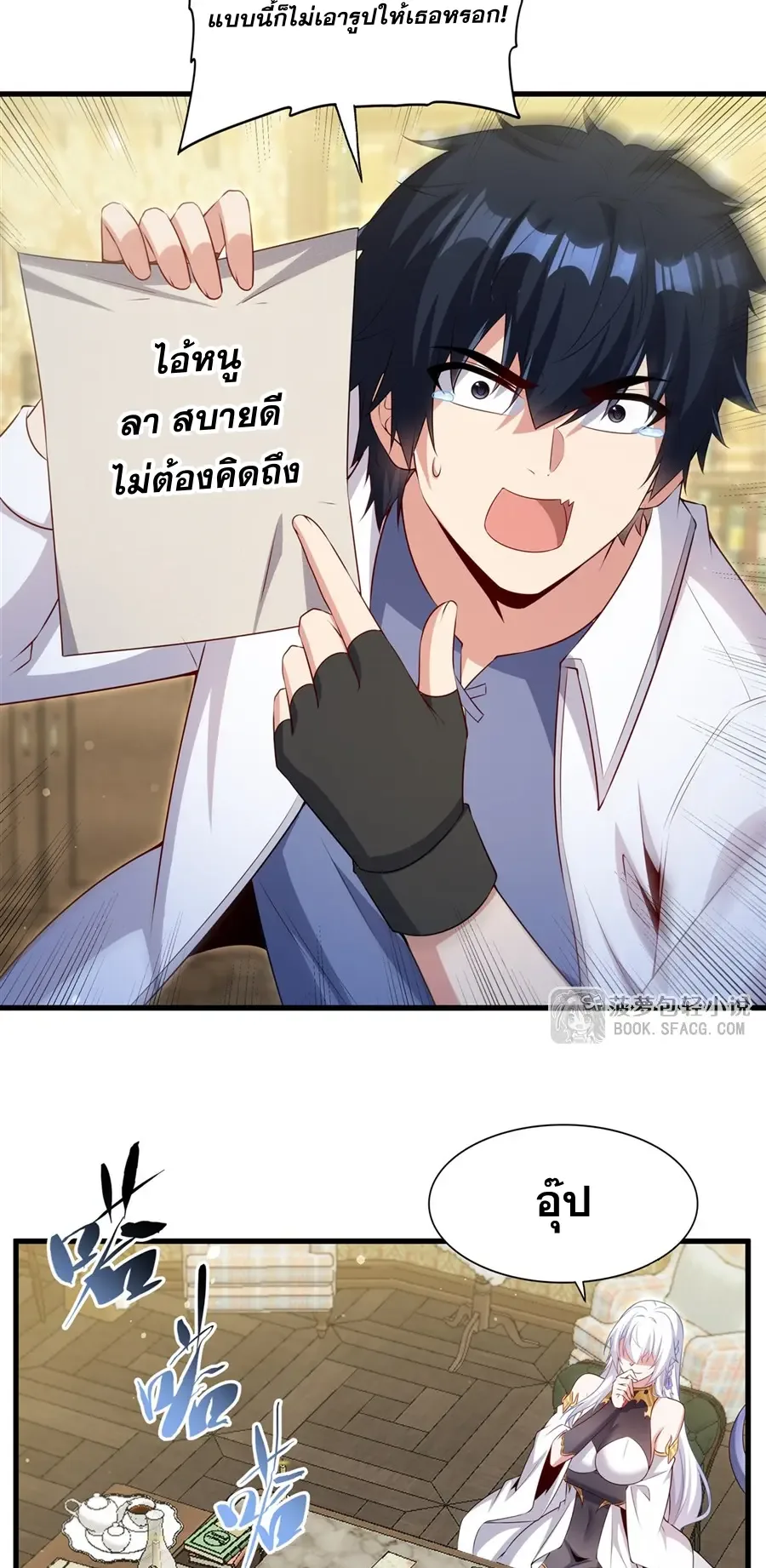 Shut Up, Evil Dragon, I Don’t Want to Raise a Child With You Anymore หุบปากซะยัยมังกรชั่วร้ายข้าไม่อยากมีลูกกับเจ้าอีกแล้ว ตอนที่ 67 หน้า 27