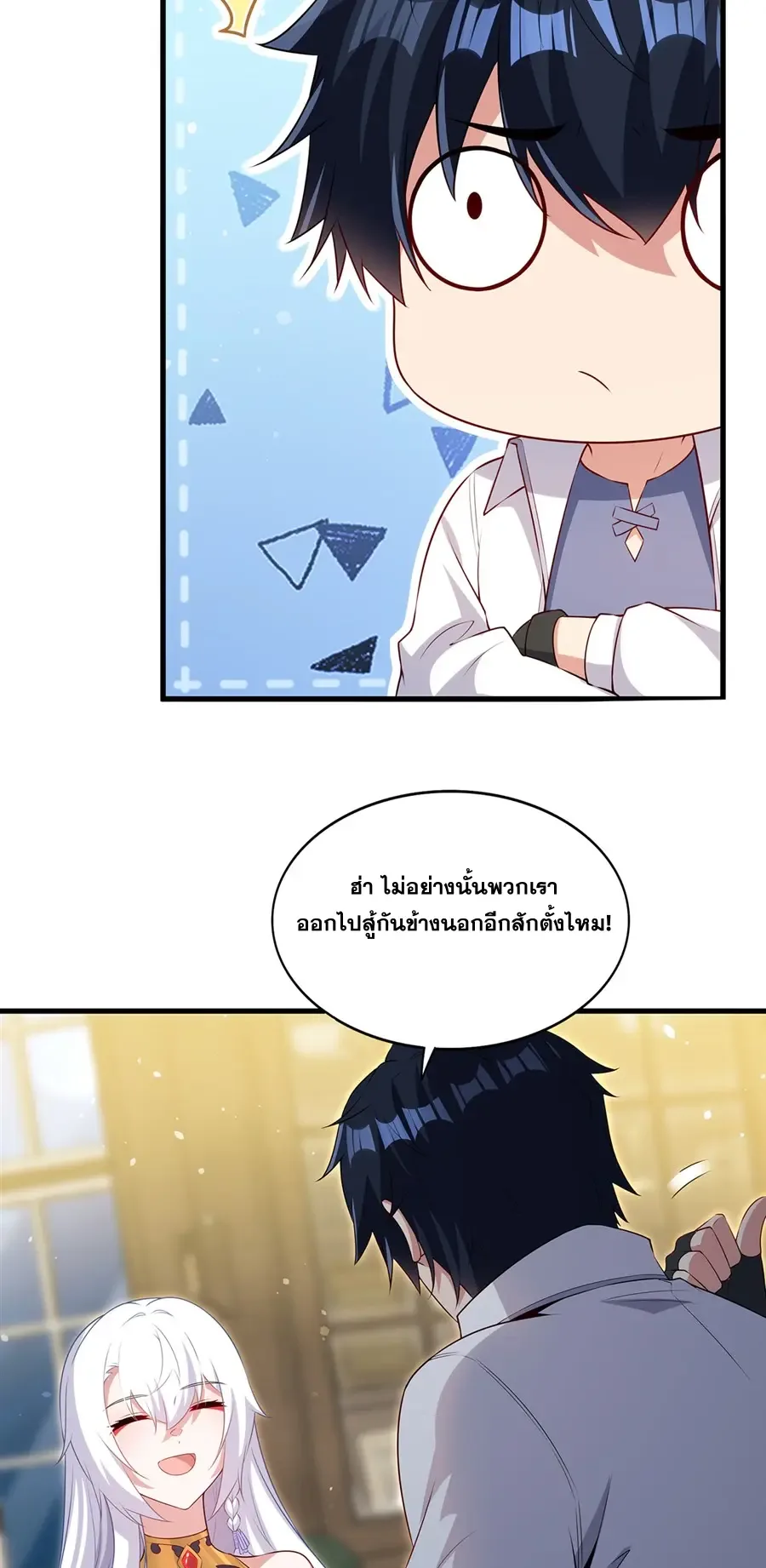 Shut Up, Evil Dragon, I Don’t Want to Raise a Child With You Anymore หุบปากซะยัยมังกรชั่วร้ายข้าไม่อยากมีลูกกับเจ้าอีกแล้ว ตอนที่ 67 หน้า 32