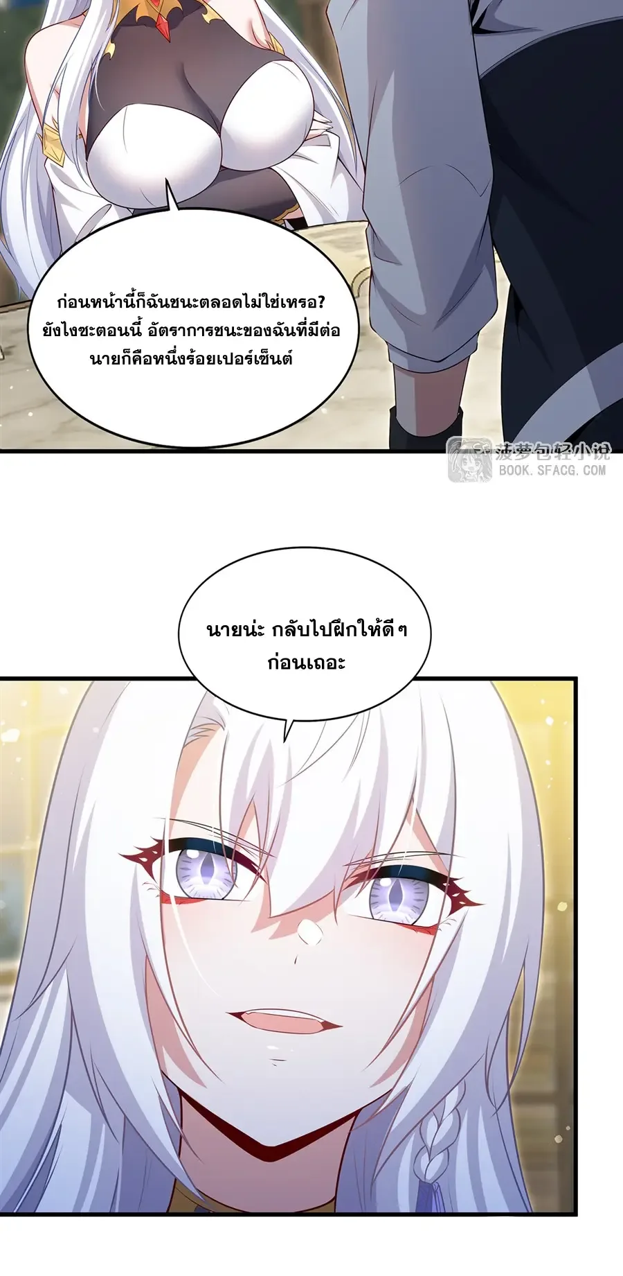 Shut Up, Evil Dragon, I Don’t Want to Raise a Child With You Anymore หุบปากซะยัยมังกรชั่วร้ายข้าไม่อยากมีลูกกับเจ้าอีกแล้ว ตอนที่ 67 หน้า 33