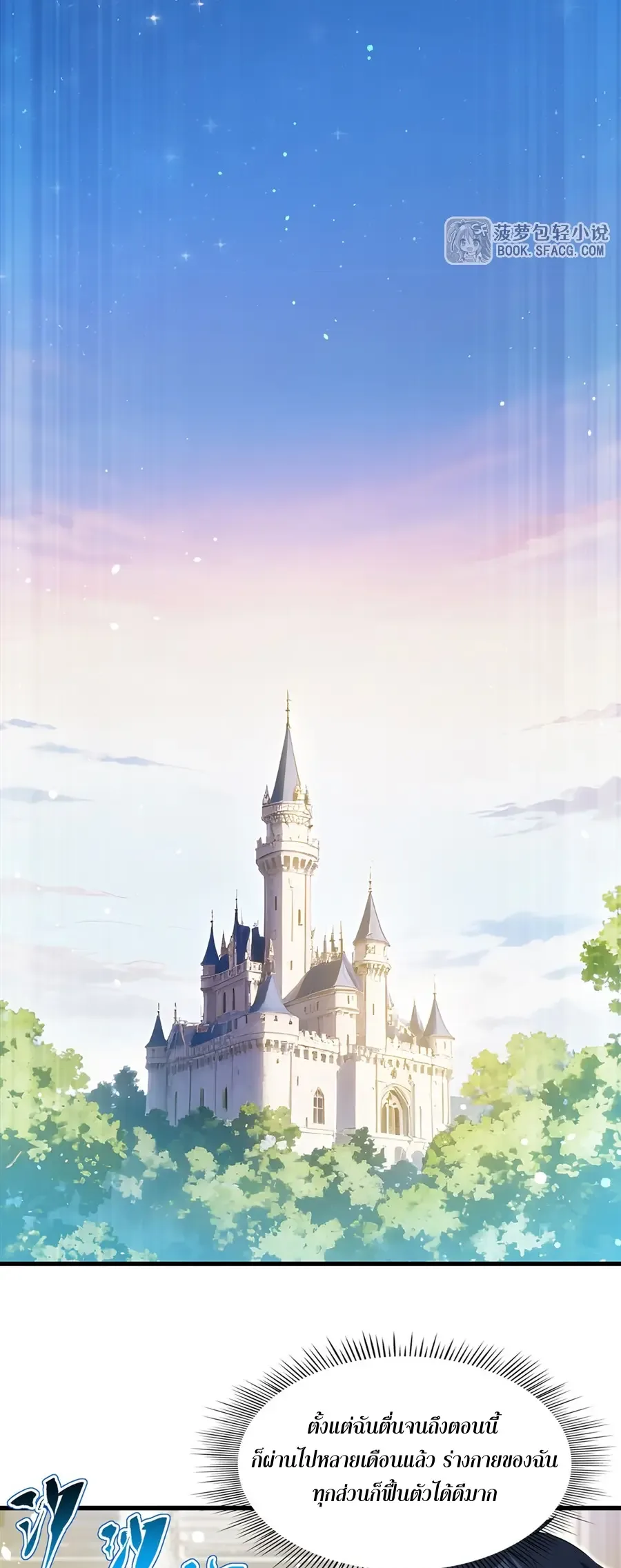 Shut Up, Evil Dragon, I Don’t Want to Raise a Child With You Anymore หุบปากซะยัยมังกรชั่วร้ายข้าไม่อยากมีลูกกับเจ้าอีกแล้ว ตอนที่ 67 หน้า 35
