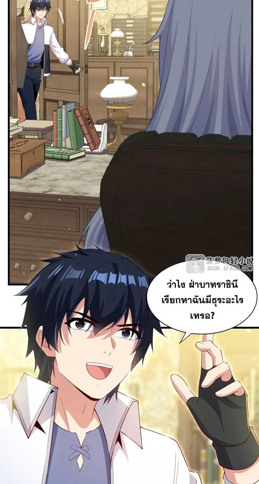 Shut Up, Evil Dragon, I Don’t Want to Raise a Child With You Anymore หุบปากซะยัยมังกรชั่วร้ายข้าไม่อยากมีลูกกับเจ้าอีกแล้ว ตอนที่ 67 หน้า 8