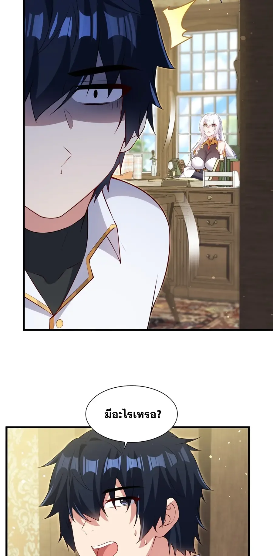 Shut Up, Evil Dragon, I Don’t Want to Raise a Child With You Anymore หุบปากซะยัยมังกรชั่วร้ายข้าไม่อยากมีลูกกับเจ้าอีกแล้ว ตอนที่ 68 หน้า 11