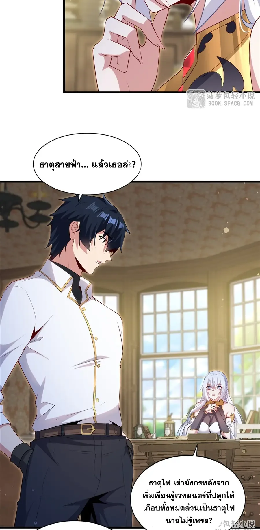 Shut Up, Evil Dragon, I Don’t Want to Raise a Child With You Anymore หุบปากซะยัยมังกรชั่วร้ายข้าไม่อยากมีลูกกับเจ้าอีกแล้ว ตอนที่ 68 หน้า 13