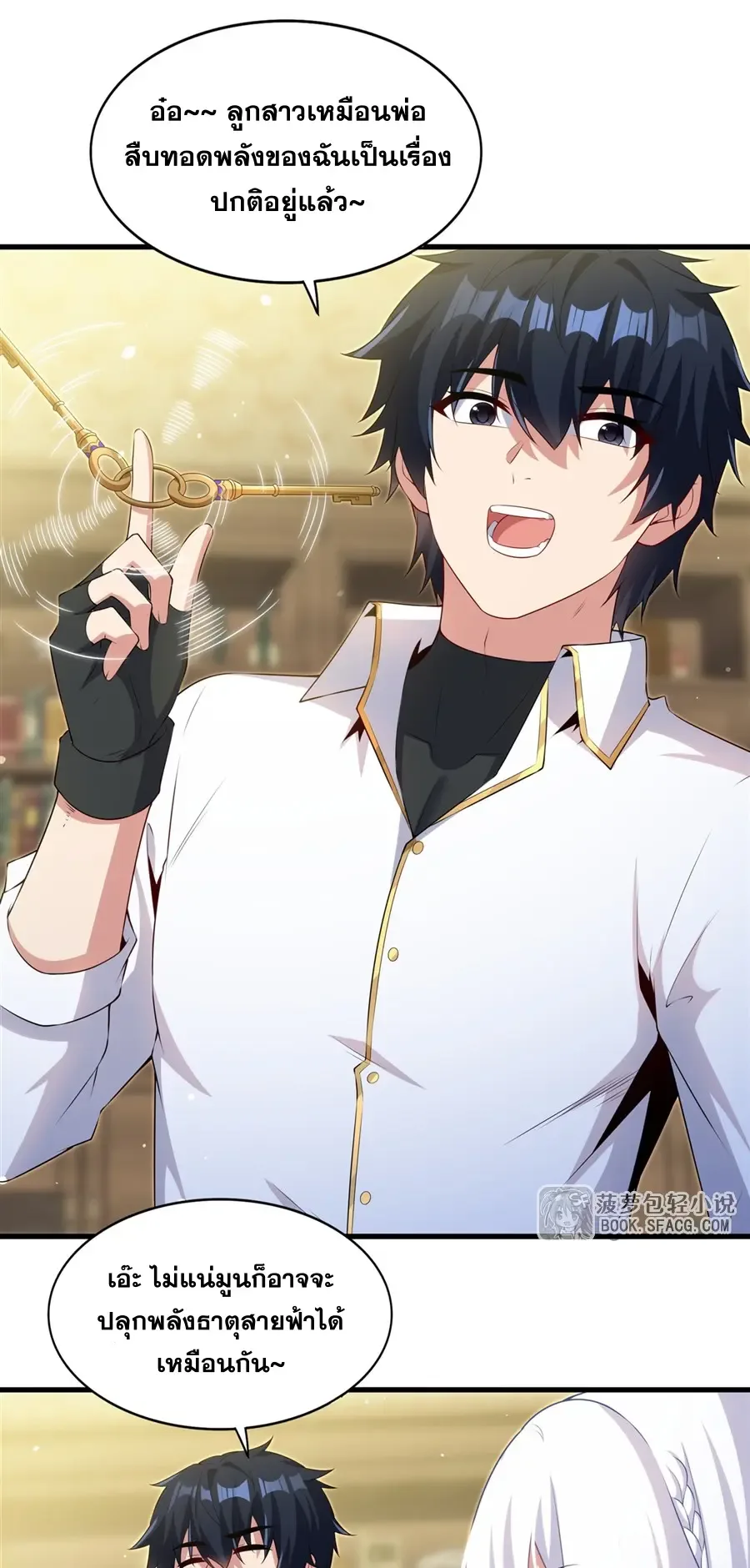 Shut Up, Evil Dragon, I Don’t Want to Raise a Child With You Anymore หุบปากซะยัยมังกรชั่วร้ายข้าไม่อยากมีลูกกับเจ้าอีกแล้ว ตอนที่ 68 หน้า 18