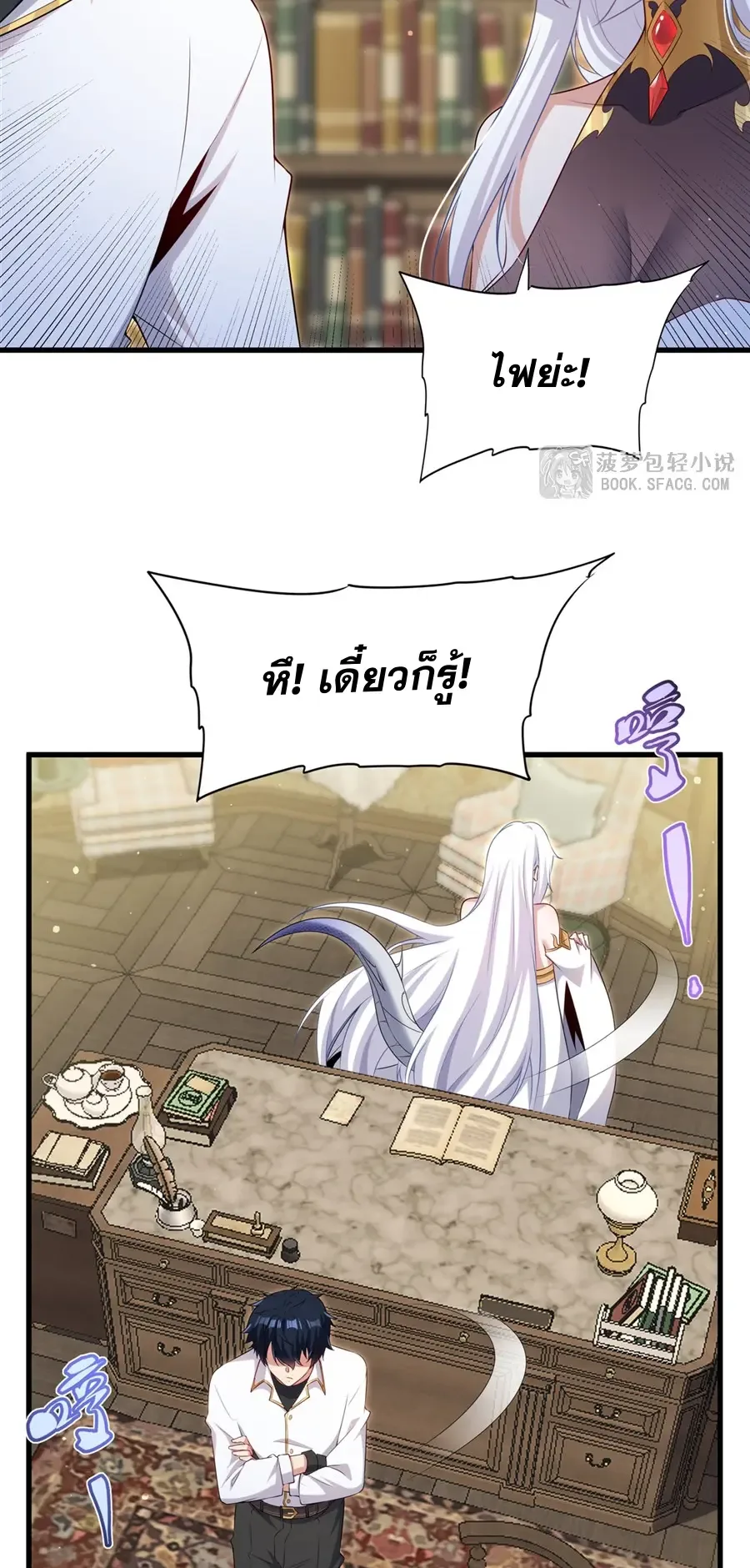 Shut Up, Evil Dragon, I Don’t Want to Raise a Child With You Anymore หุบปากซะยัยมังกรชั่วร้ายข้าไม่อยากมีลูกกับเจ้าอีกแล้ว ตอนที่ 68 หน้า 20
