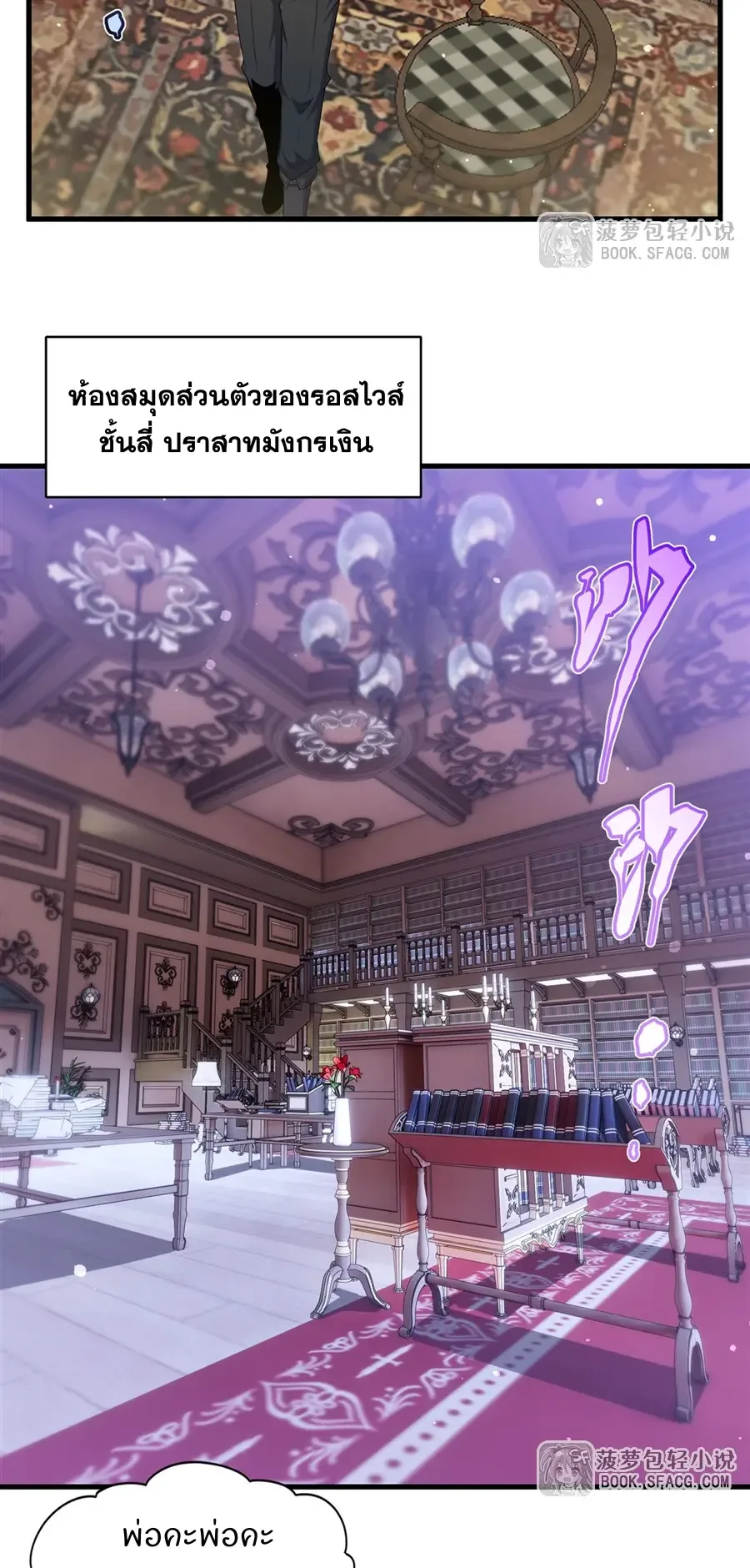 Shut Up, Evil Dragon, I Don’t Want to Raise a Child With You Anymore หุบปากซะยัยมังกรชั่วร้ายข้าไม่อยากมีลูกกับเจ้าอีกแล้ว ตอนที่ 68 หน้า 21