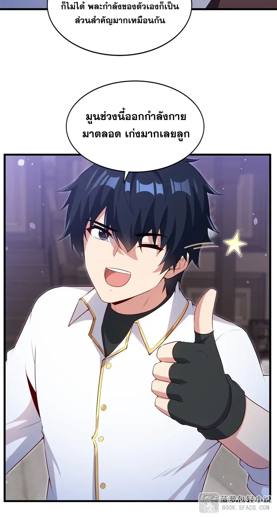 Shut Up, Evil Dragon, I Don’t Want to Raise a Child With You Anymore หุบปากซะยัยมังกรชั่วร้ายข้าไม่อยากมีลูกกับเจ้าอีกแล้ว ตอนที่ 68 หน้า 33