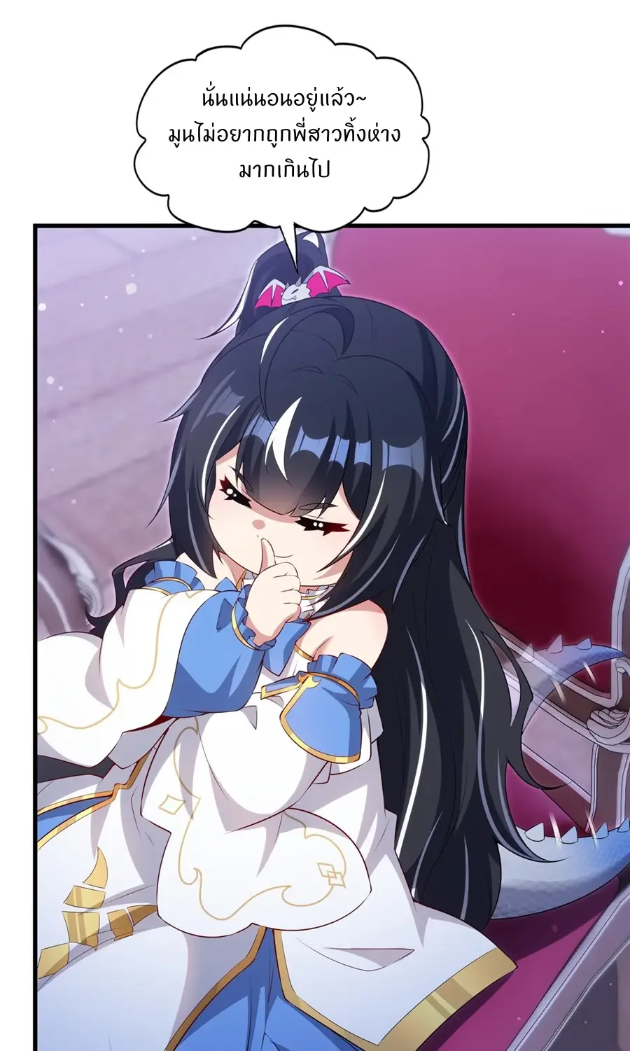 Shut Up, Evil Dragon, I Don’t Want to Raise a Child With You Anymore หุบปากซะยัยมังกรชั่วร้ายข้าไม่อยากมีลูกกับเจ้าอีกแล้ว ตอนที่ 68 หน้า 34