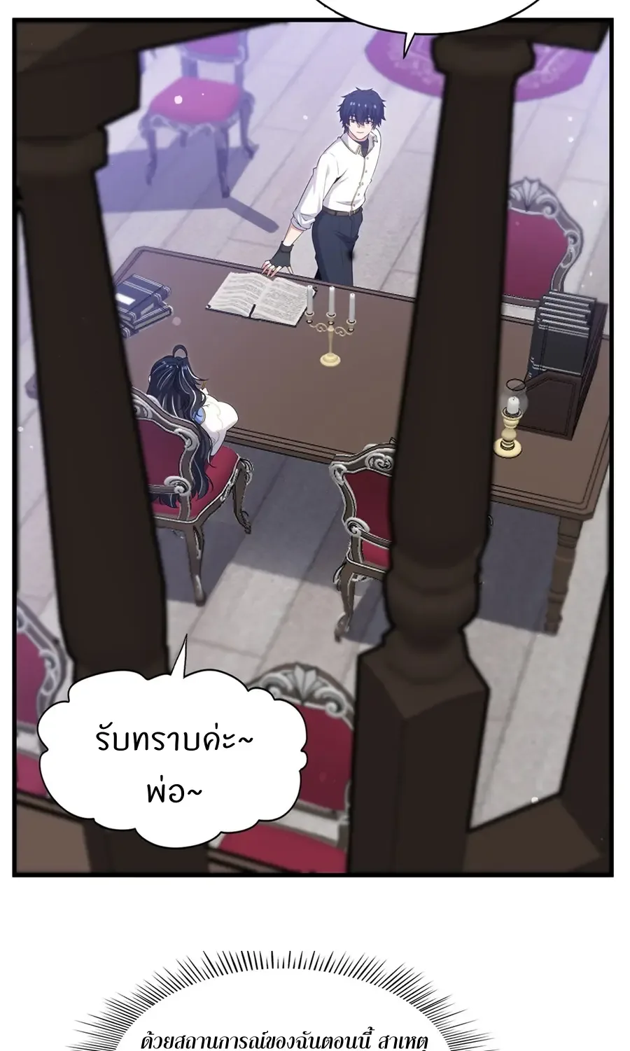 Shut Up, Evil Dragon, I Don’t Want to Raise a Child With You Anymore หุบปากซะยัยมังกรชั่วร้ายข้าไม่อยากมีลูกกับเจ้าอีกแล้ว ตอนที่ 68 หน้า 36