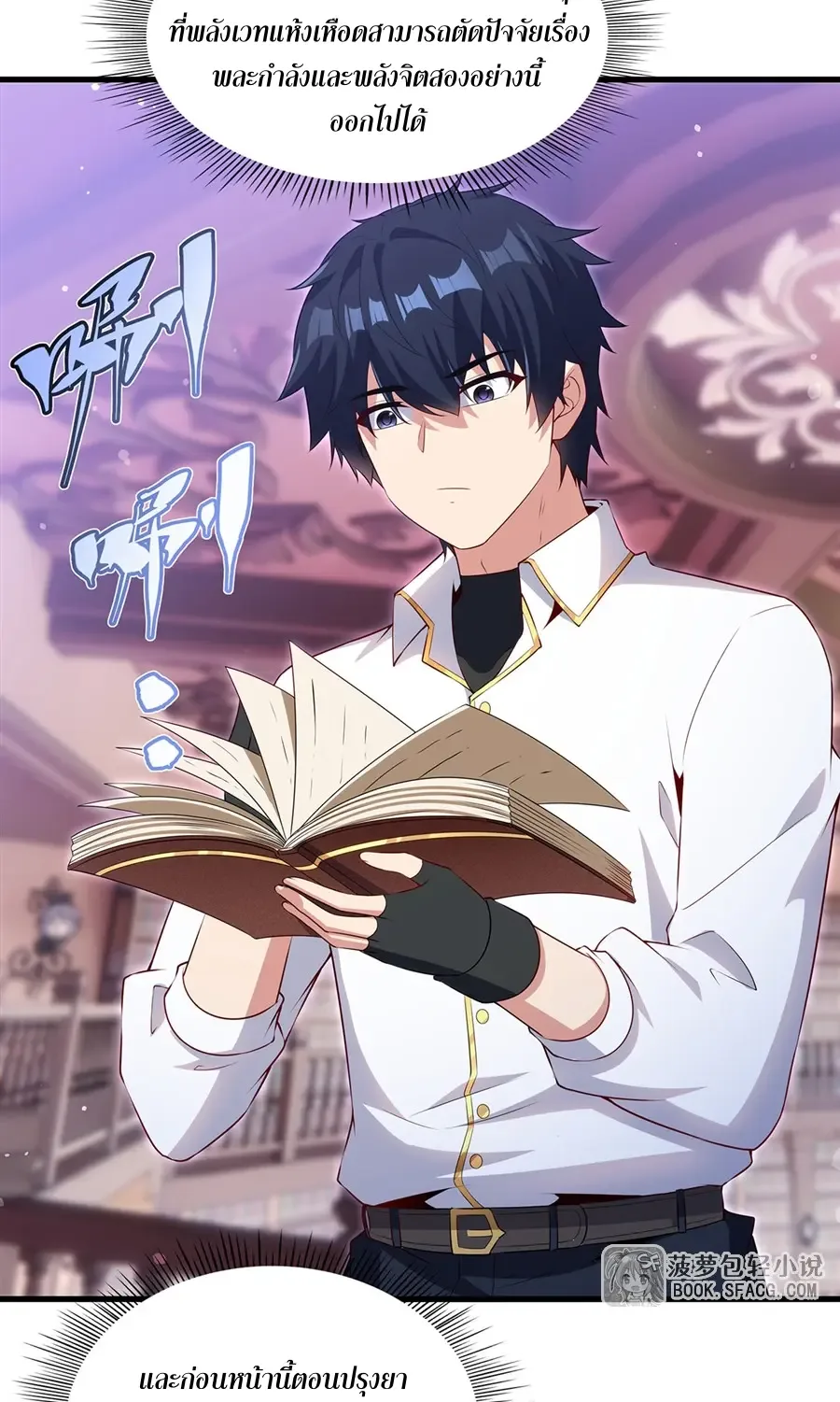 Shut Up, Evil Dragon, I Don’t Want to Raise a Child With You Anymore หุบปากซะยัยมังกรชั่วร้ายข้าไม่อยากมีลูกกับเจ้าอีกแล้ว ตอนที่ 68 หน้า 37