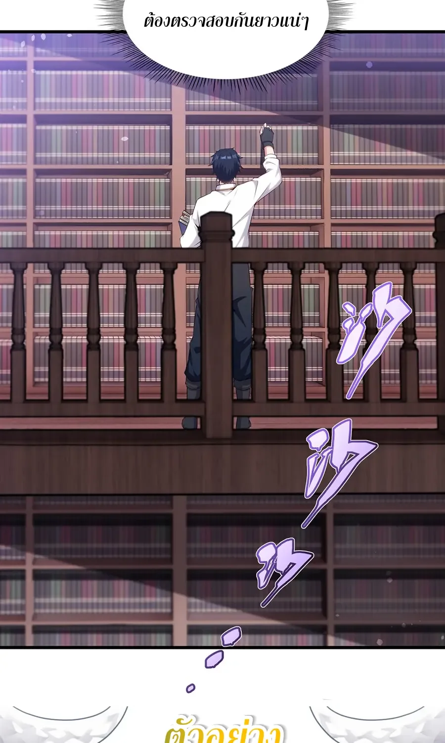 Shut Up, Evil Dragon, I Don’t Want to Raise a Child With You Anymore หุบปากซะยัยมังกรชั่วร้ายข้าไม่อยากมีลูกกับเจ้าอีกแล้ว ตอนที่ 68 หน้า 39