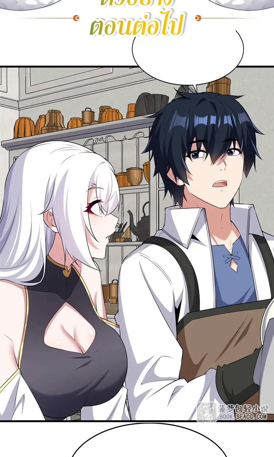 Shut Up, Evil Dragon, I Don’t Want to Raise a Child With You Anymore หุบปากซะยัยมังกรชั่วร้ายข้าไม่อยากมีลูกกับเจ้าอีกแล้ว ตอนที่ 68 หน้า 40