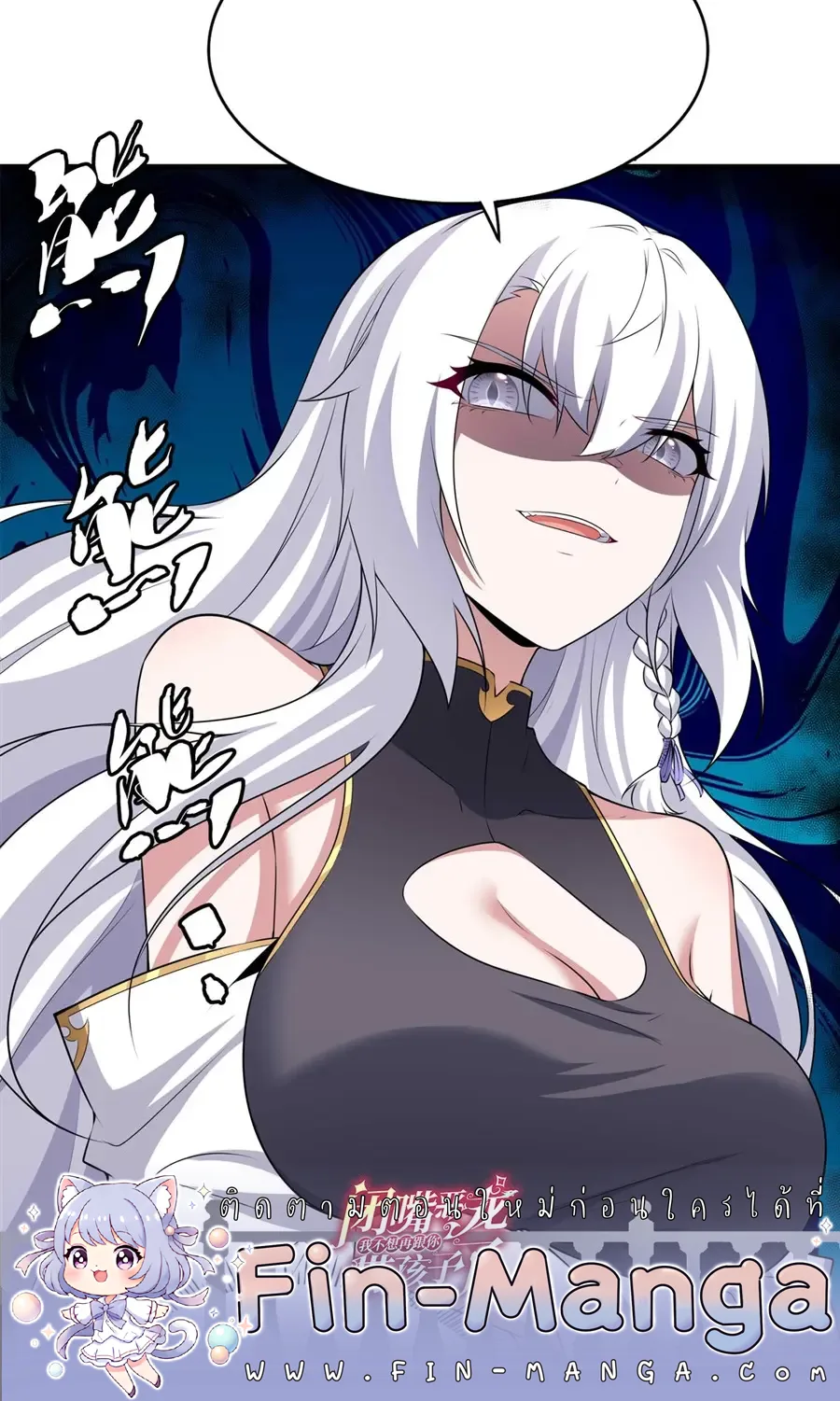Shut Up, Evil Dragon, I Don’t Want to Raise a Child With You Anymore หุบปากซะยัยมังกรชั่วร้ายข้าไม่อยากมีลูกกับเจ้าอีกแล้ว ตอนที่ 68 หน้า 41