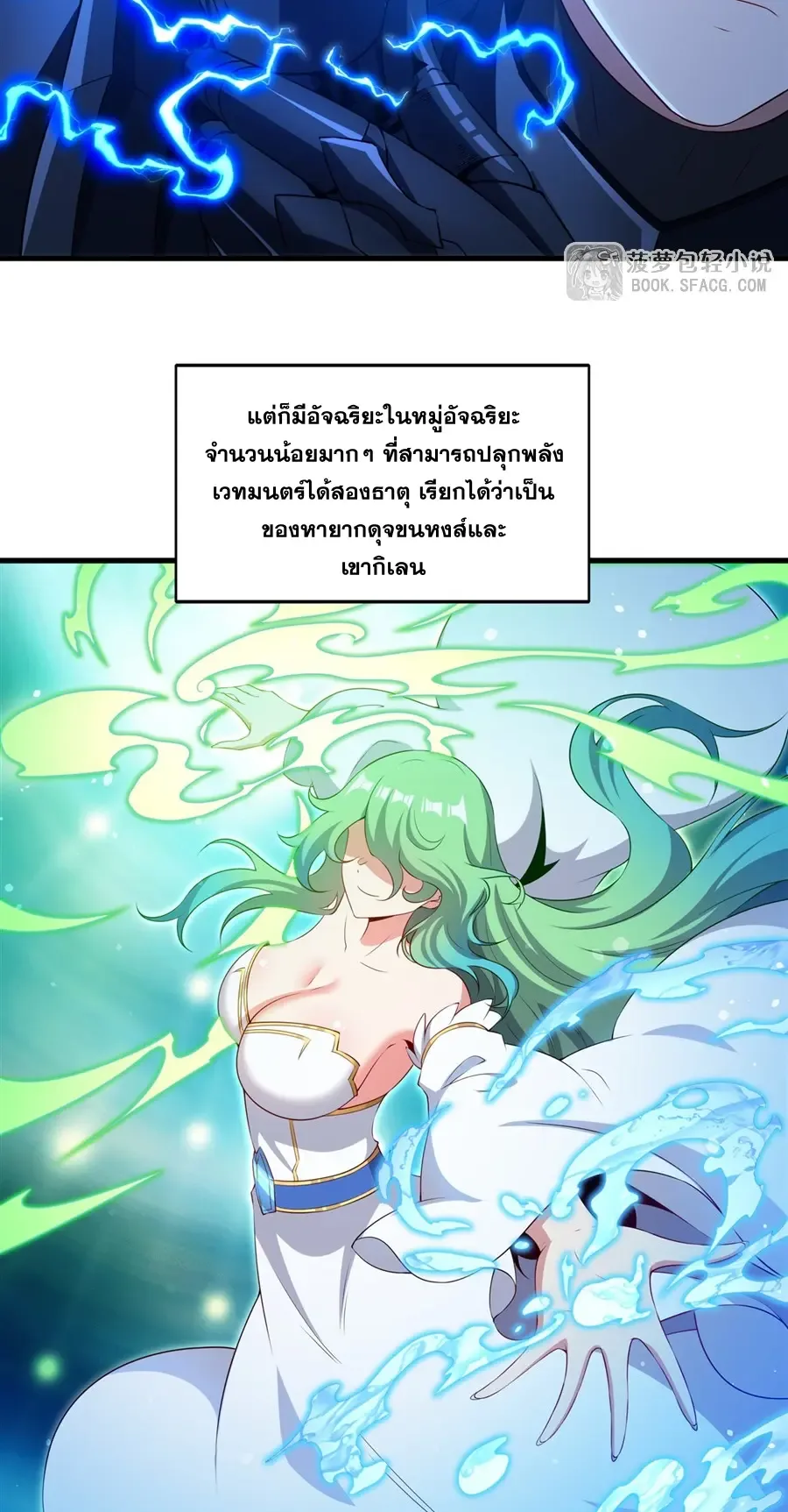 Shut Up, Evil Dragon, I Don’t Want to Raise a Child With You Anymore หุบปากซะยัยมังกรชั่วร้ายข้าไม่อยากมีลูกกับเจ้าอีกแล้ว ตอนที่ 68 หน้า 5