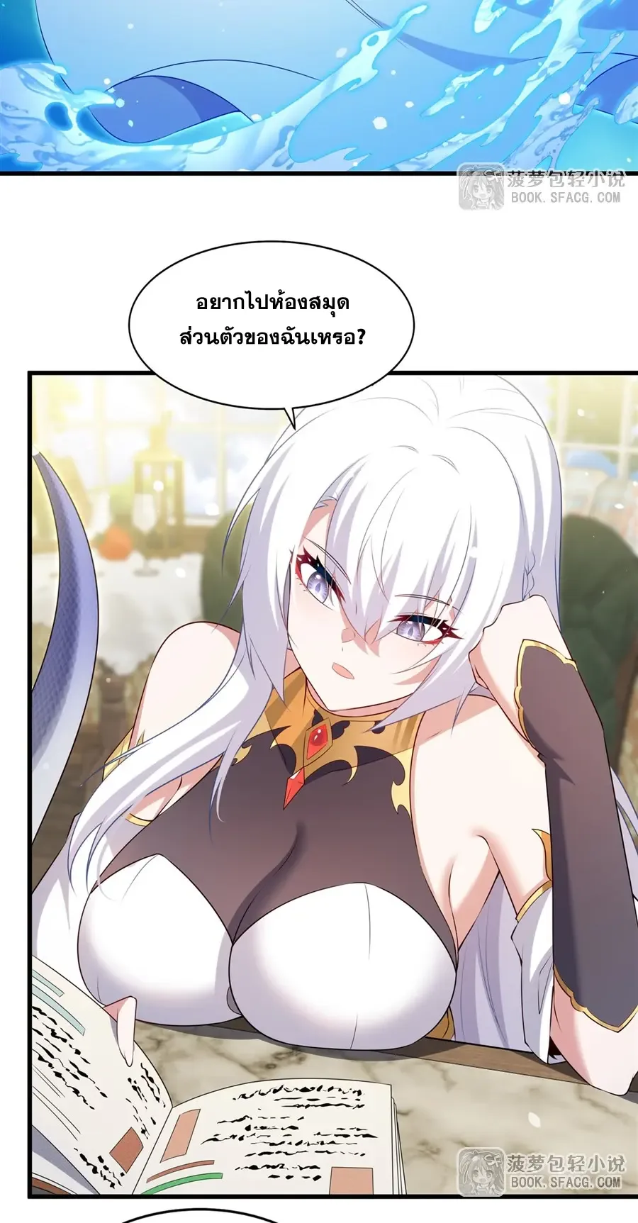 Shut Up, Evil Dragon, I Don’t Want to Raise a Child With You Anymore หุบปากซะยัยมังกรชั่วร้ายข้าไม่อยากมีลูกกับเจ้าอีกแล้ว ตอนที่ 68 หน้า 6