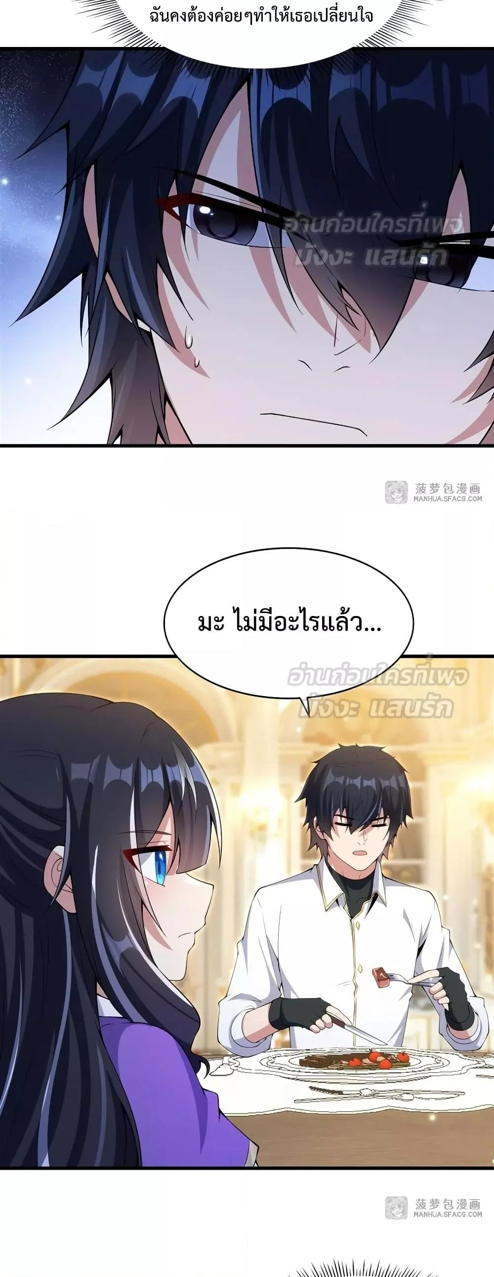 Shut Up, Evil Dragon, I Don’t Want to Raise a Child With You Anymore หุบปากซะยัยมังกรชั่วร้ายข้าไม่อยากมีลูกกับเจ้าอีกแล้ว ตอนที่ 7 หน้า 13