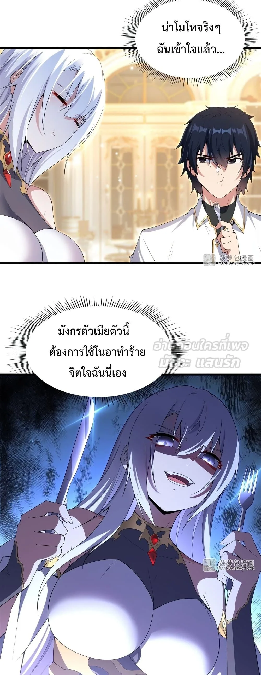 Shut Up, Evil Dragon, I Don’t Want to Raise a Child With You Anymore หุบปากซะยัยมังกรชั่วร้ายข้าไม่อยากมีลูกกับเจ้าอีกแล้ว ตอนที่ 7 หน้า 14