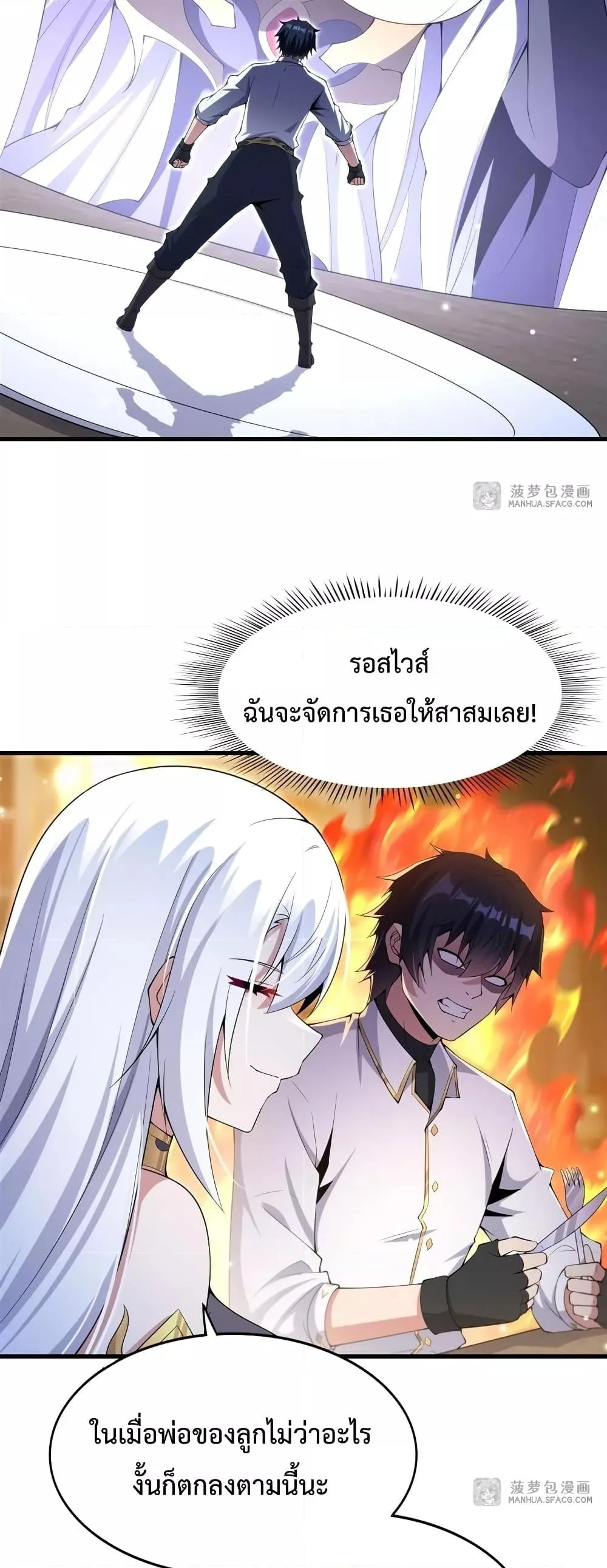Shut Up, Evil Dragon, I Don’t Want to Raise a Child With You Anymore หุบปากซะยัยมังกรชั่วร้ายข้าไม่อยากมีลูกกับเจ้าอีกแล้ว ตอนที่ 7 หน้า 15