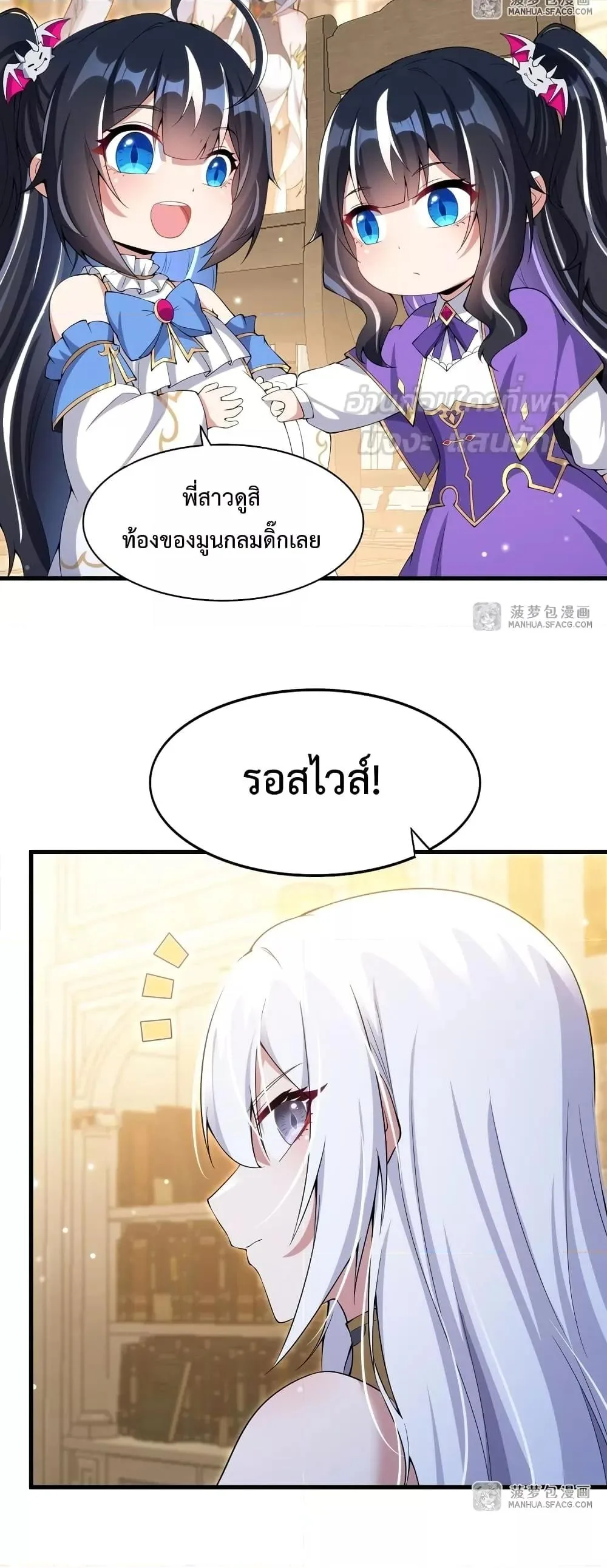 Shut Up, Evil Dragon, I Don’t Want to Raise a Child With You Anymore หุบปากซะยัยมังกรชั่วร้ายข้าไม่อยากมีลูกกับเจ้าอีกแล้ว ตอนที่ 7 หน้า 17