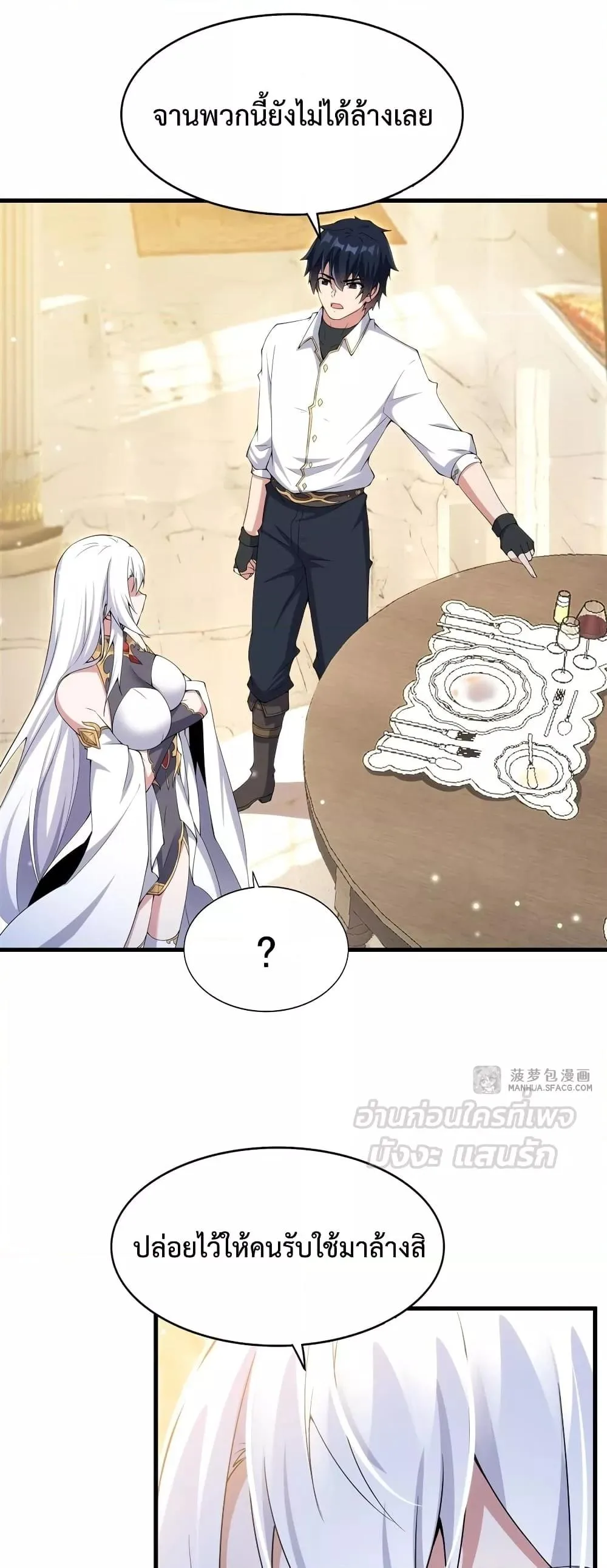 Shut Up, Evil Dragon, I Don’t Want to Raise a Child With You Anymore หุบปากซะยัยมังกรชั่วร้ายข้าไม่อยากมีลูกกับเจ้าอีกแล้ว ตอนที่ 7 หน้า 18