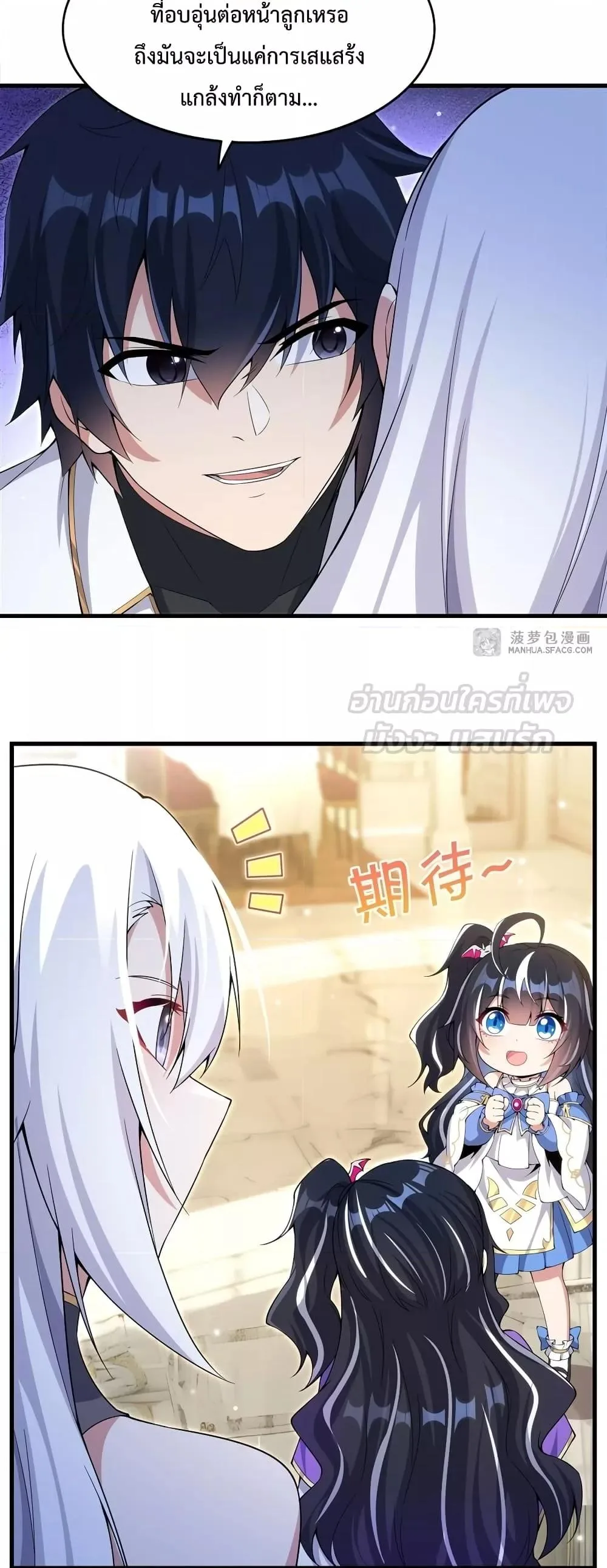 Shut Up, Evil Dragon, I Don’t Want to Raise a Child With You Anymore หุบปากซะยัยมังกรชั่วร้ายข้าไม่อยากมีลูกกับเจ้าอีกแล้ว ตอนที่ 7 หน้า 20