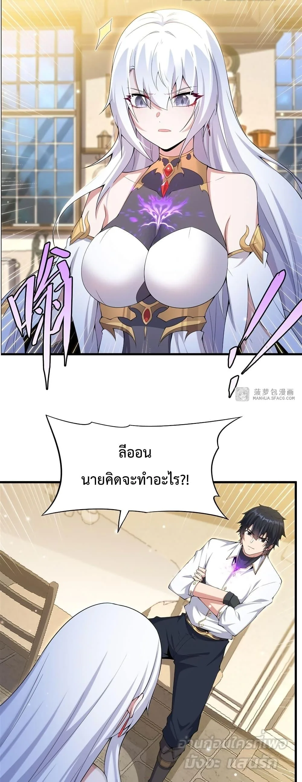 Shut Up, Evil Dragon, I Don’t Want to Raise a Child With You Anymore หุบปากซะยัยมังกรชั่วร้ายข้าไม่อยากมีลูกกับเจ้าอีกแล้ว ตอนที่ 7 หน้า 25