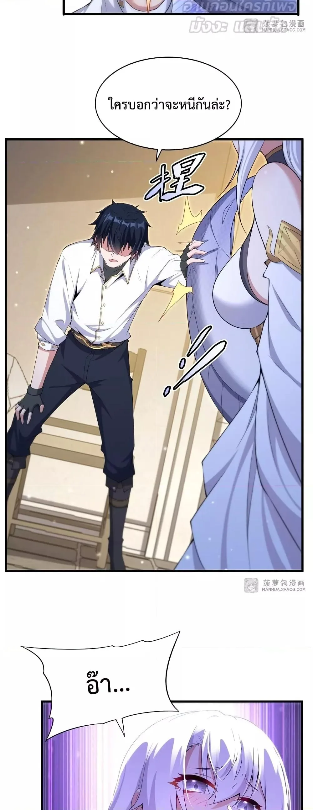Shut Up, Evil Dragon, I Don’t Want to Raise a Child With You Anymore หุบปากซะยัยมังกรชั่วร้ายข้าไม่อยากมีลูกกับเจ้าอีกแล้ว ตอนที่ 7 หน้า 28