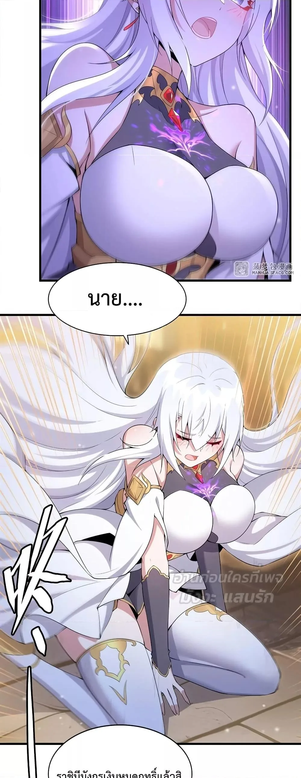 Shut Up, Evil Dragon, I Don’t Want to Raise a Child With You Anymore หุบปากซะยัยมังกรชั่วร้ายข้าไม่อยากมีลูกกับเจ้าอีกแล้ว ตอนที่ 7 หน้า 29