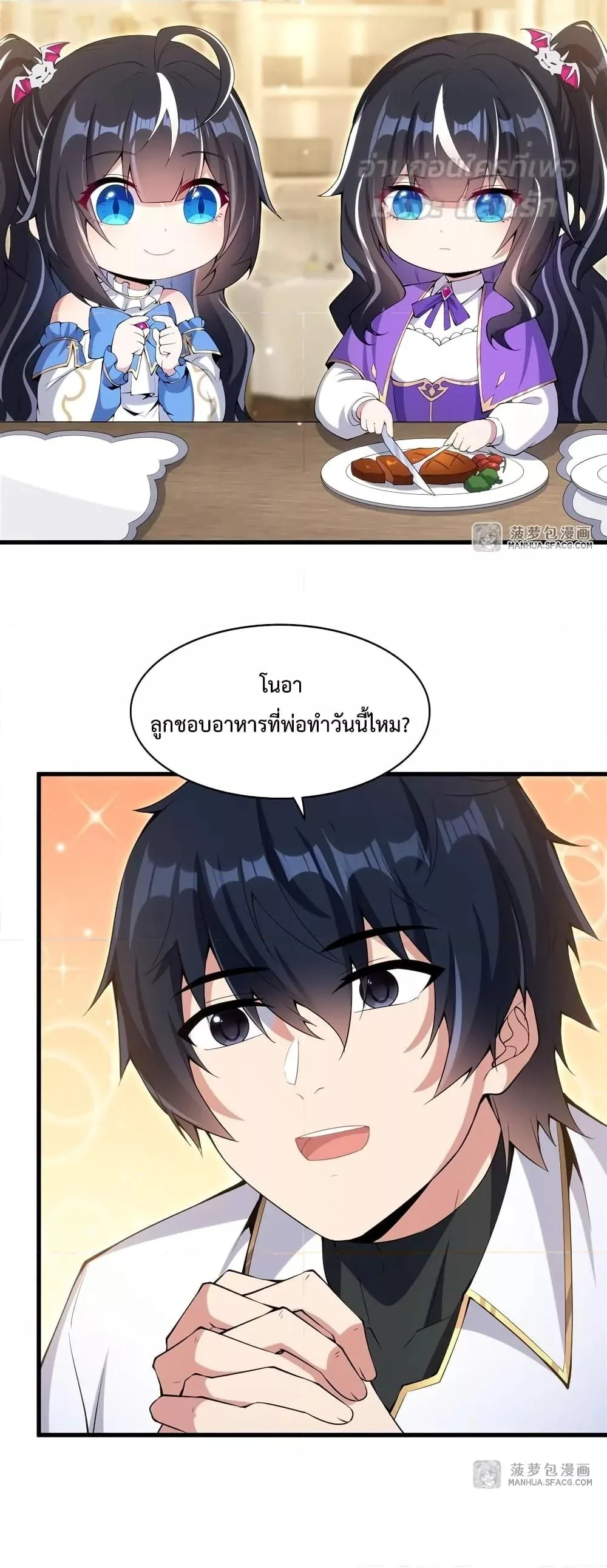 Shut Up, Evil Dragon, I Don’t Want to Raise a Child With You Anymore หุบปากซะยัยมังกรชั่วร้ายข้าไม่อยากมีลูกกับเจ้าอีกแล้ว ตอนที่ 7 หน้า 3