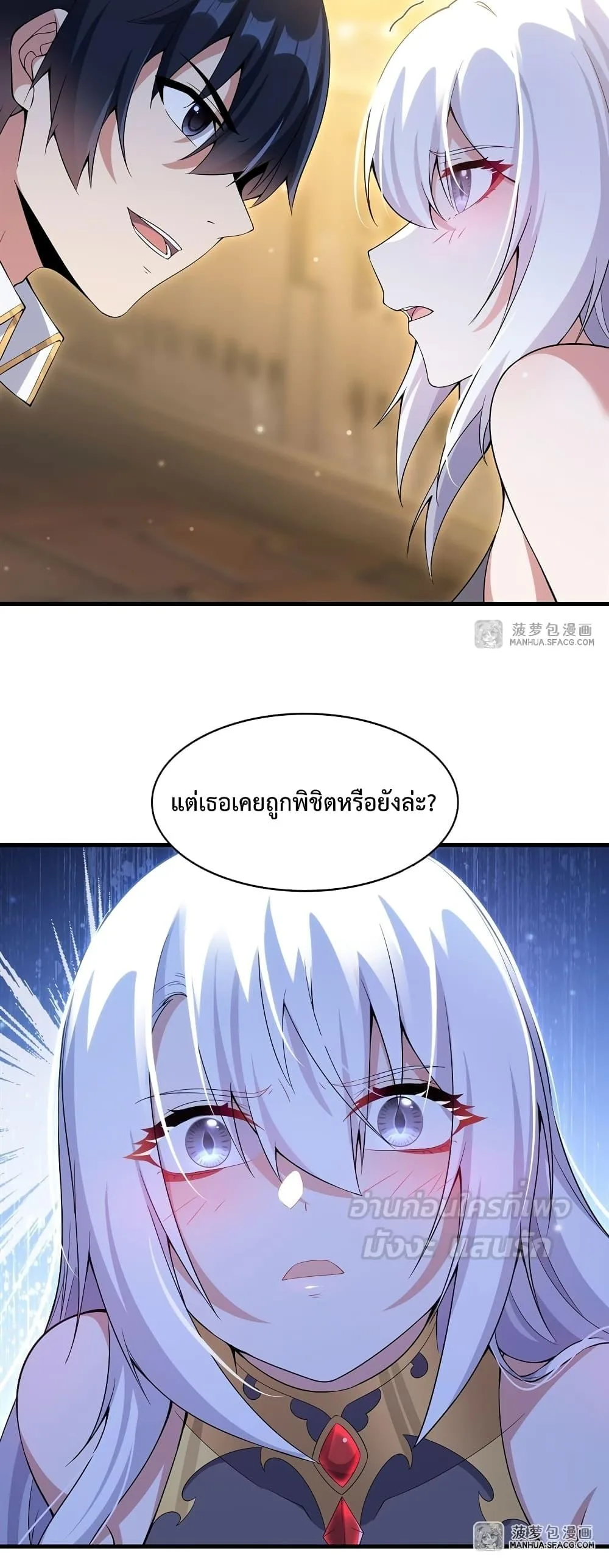 Shut Up, Evil Dragon, I Don’t Want to Raise a Child With You Anymore หุบปากซะยัยมังกรชั่วร้ายข้าไม่อยากมีลูกกับเจ้าอีกแล้ว ตอนที่ 7 หน้า 31