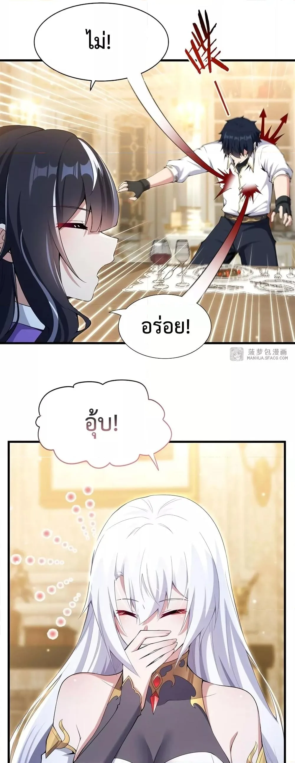 Shut Up, Evil Dragon, I Don’t Want to Raise a Child With You Anymore หุบปากซะยัยมังกรชั่วร้ายข้าไม่อยากมีลูกกับเจ้าอีกแล้ว ตอนที่ 7 หน้า 4