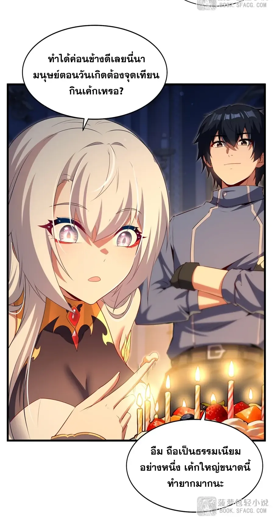 Shut Up, Evil Dragon, I Don’t Want to Raise a Child With You Anymore หุบปากซะยัยมังกรชั่วร้ายข้าไม่อยากมีลูกกับเจ้าอีกแล้ว ตอนที่ 70 หน้า 10