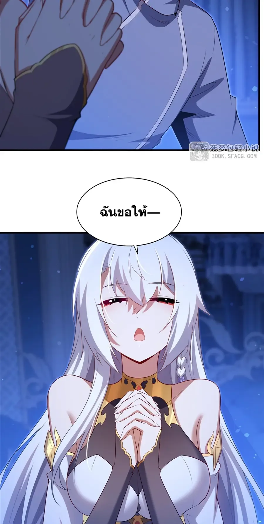 Shut Up, Evil Dragon, I Don’t Want to Raise a Child With You Anymore หุบปากซะยัยมังกรชั่วร้ายข้าไม่อยากมีลูกกับเจ้าอีกแล้ว ตอนที่ 70 หน้า 21