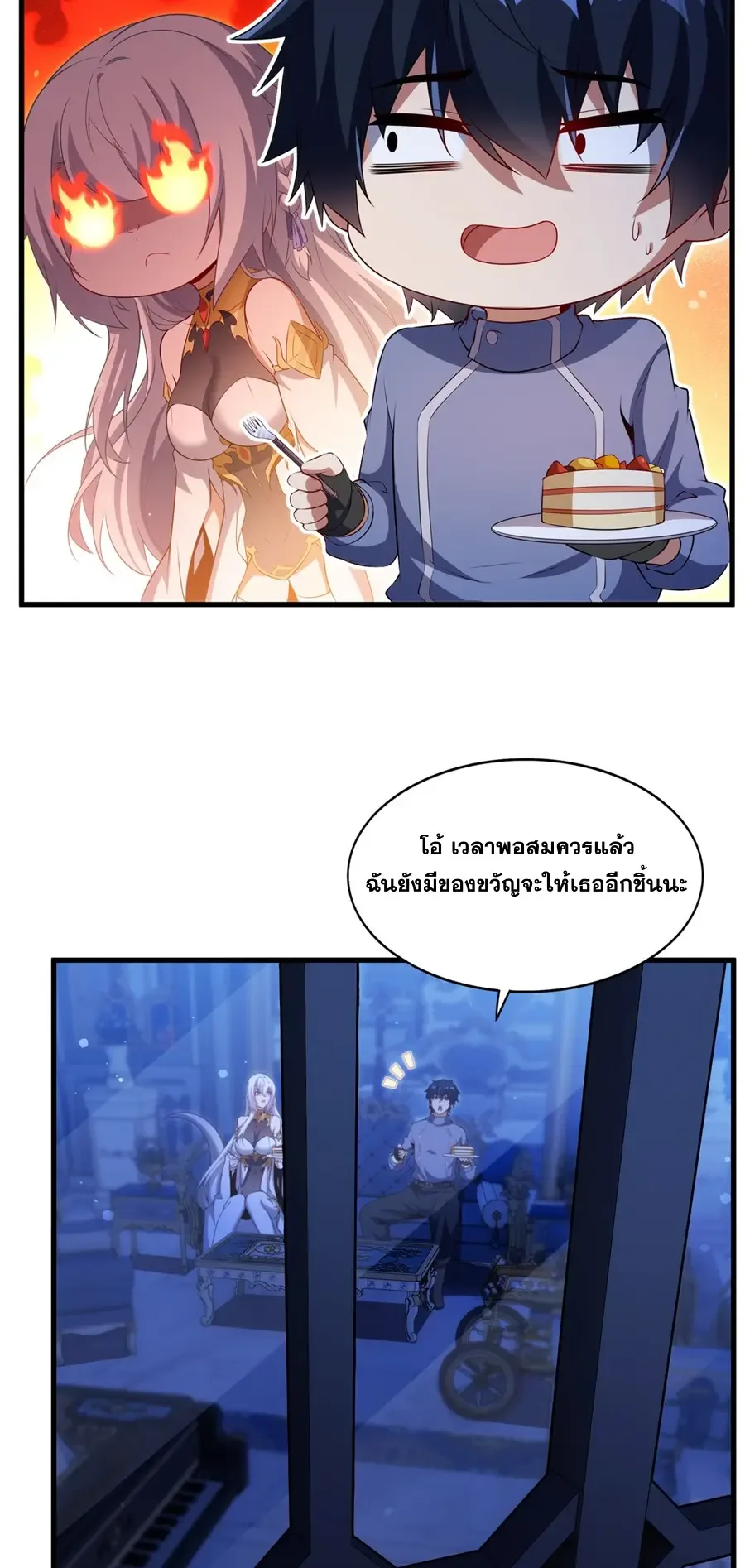 Shut Up, Evil Dragon, I Don’t Want to Raise a Child With You Anymore หุบปากซะยัยมังกรชั่วร้ายข้าไม่อยากมีลูกกับเจ้าอีกแล้ว ตอนที่ 70 หน้า 28