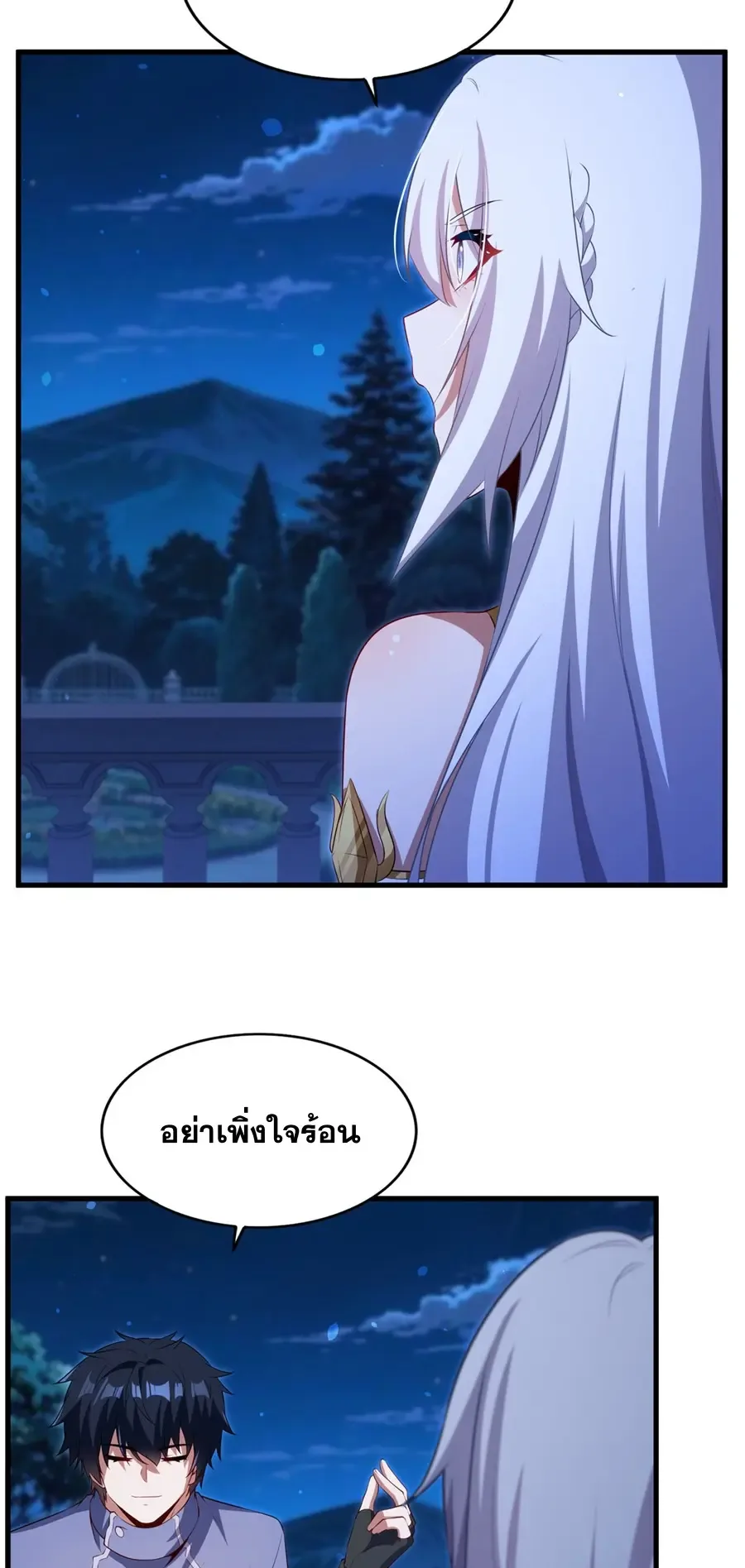 Shut Up, Evil Dragon, I Don’t Want to Raise a Child With You Anymore หุบปากซะยัยมังกรชั่วร้ายข้าไม่อยากมีลูกกับเจ้าอีกแล้ว ตอนที่ 70 หน้า 30