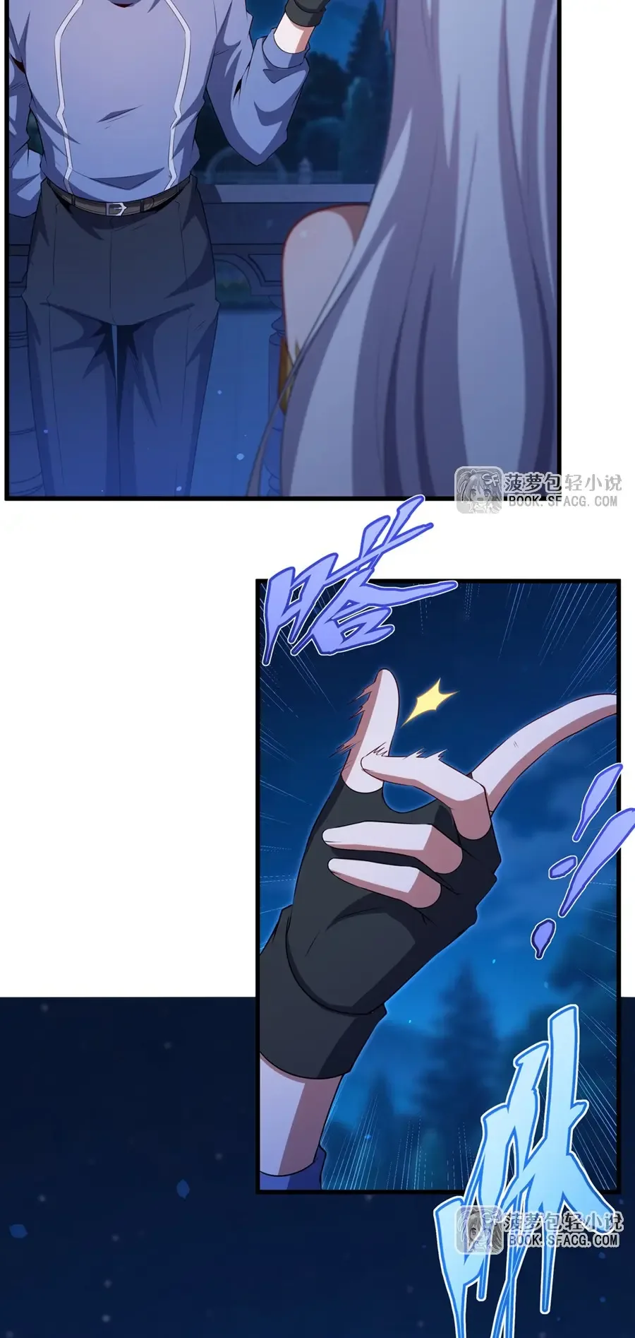 Shut Up, Evil Dragon, I Don’t Want to Raise a Child With You Anymore หุบปากซะยัยมังกรชั่วร้ายข้าไม่อยากมีลูกกับเจ้าอีกแล้ว ตอนที่ 70 หน้า 31