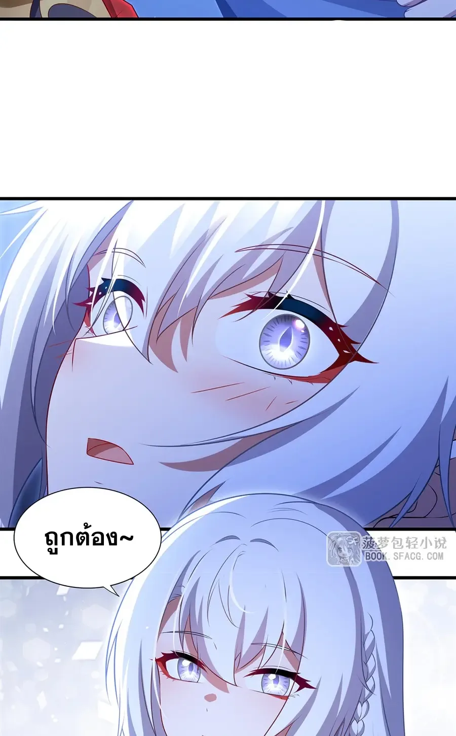 Shut Up, Evil Dragon, I Don’t Want to Raise a Child With You Anymore หุบปากซะยัยมังกรชั่วร้ายข้าไม่อยากมีลูกกับเจ้าอีกแล้ว ตอนที่ 70 หน้า 37
