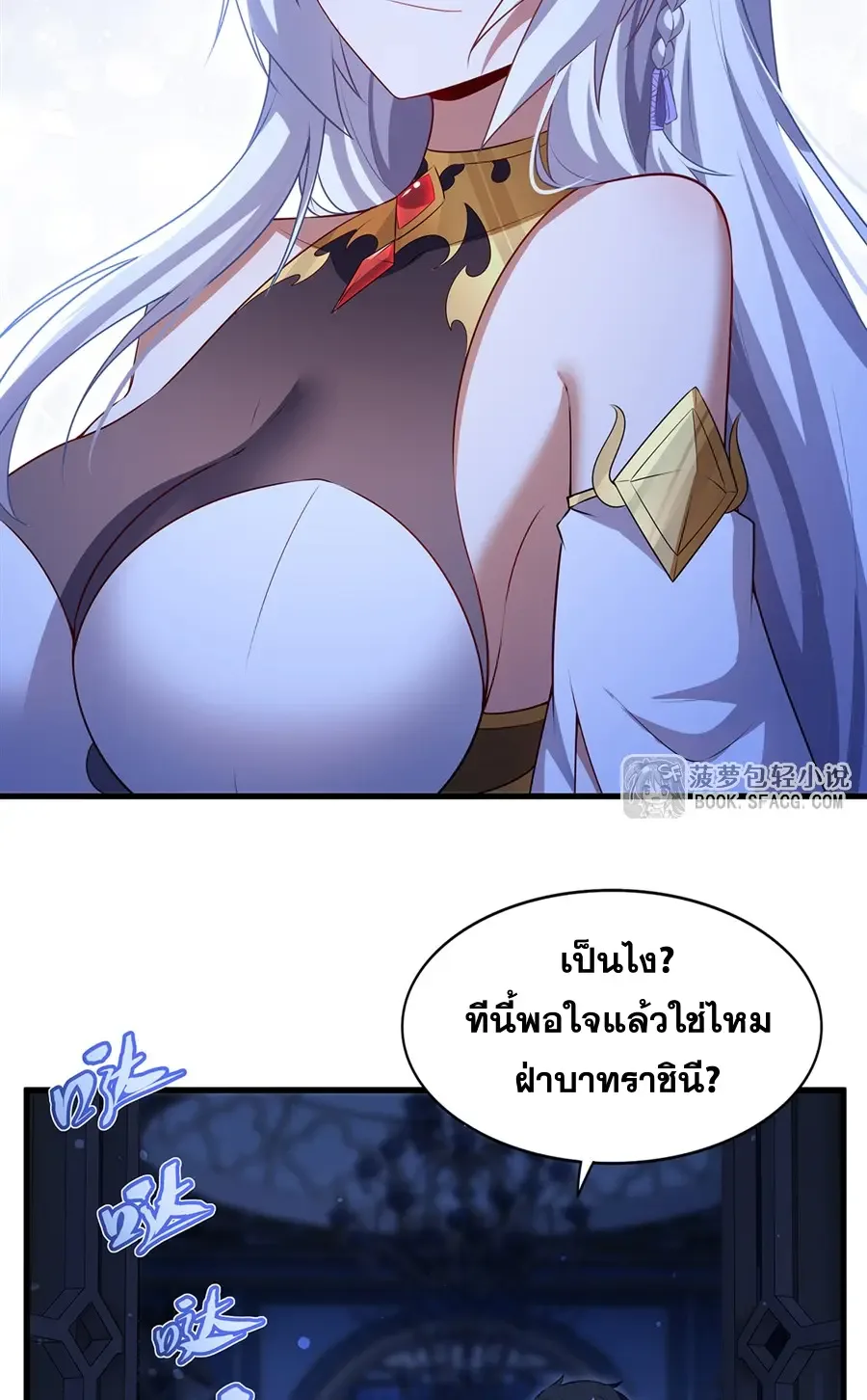 Shut Up, Evil Dragon, I Don’t Want to Raise a Child With You Anymore หุบปากซะยัยมังกรชั่วร้ายข้าไม่อยากมีลูกกับเจ้าอีกแล้ว ตอนที่ 70 หน้า 38
