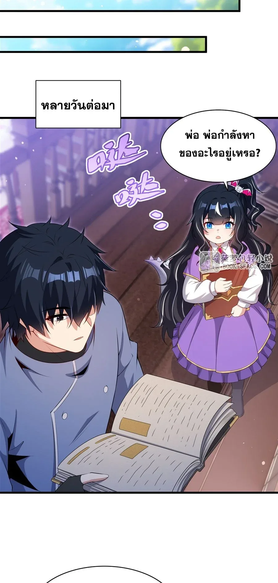 Shut Up, Evil Dragon, I Don’t Want to Raise a Child With You Anymore หุบปากซะยัยมังกรชั่วร้ายข้าไม่อยากมีลูกกับเจ้าอีกแล้ว ตอนที่ 71 หน้า 12