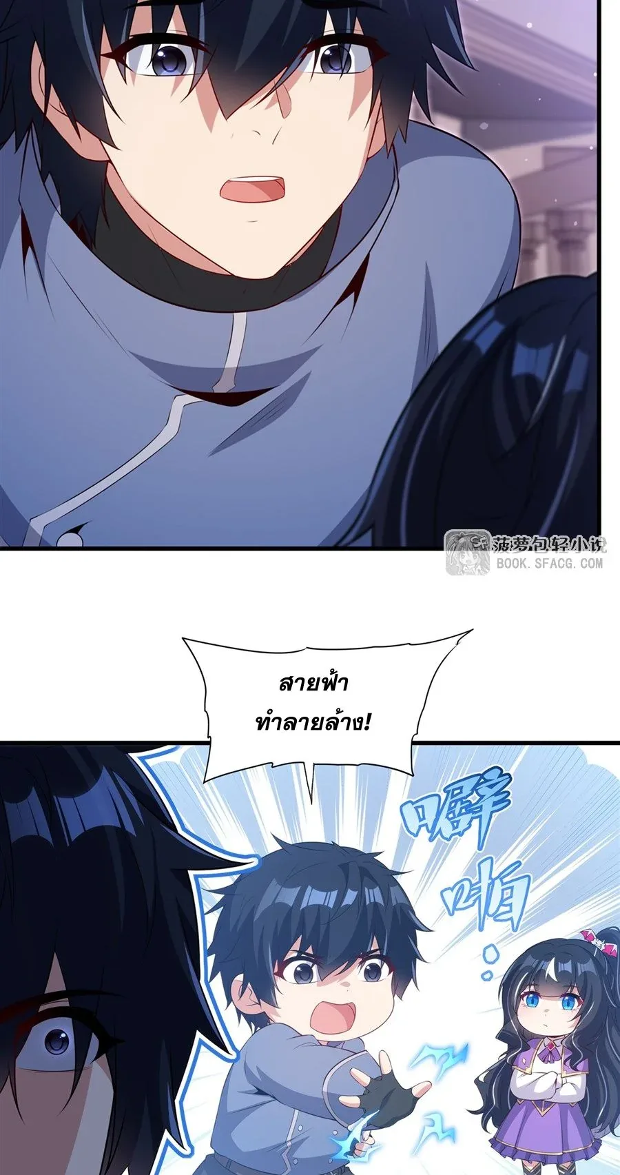 Shut Up, Evil Dragon, I Don’t Want to Raise a Child With You Anymore หุบปากซะยัยมังกรชั่วร้ายข้าไม่อยากมีลูกกับเจ้าอีกแล้ว ตอนที่ 71 หน้า 21