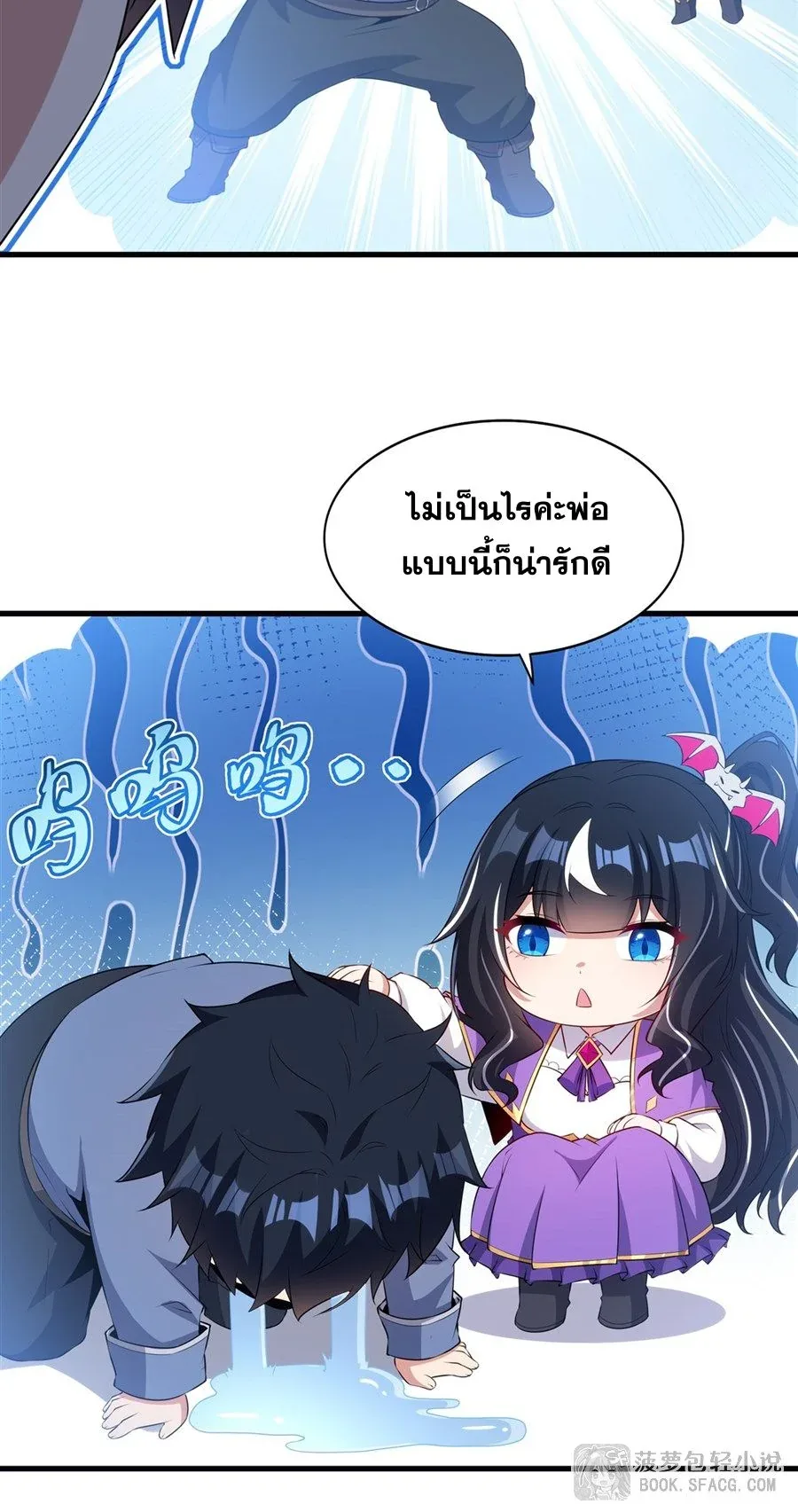 Shut Up, Evil Dragon, I Don’t Want to Raise a Child With You Anymore หุบปากซะยัยมังกรชั่วร้ายข้าไม่อยากมีลูกกับเจ้าอีกแล้ว ตอนที่ 71 หน้า 22