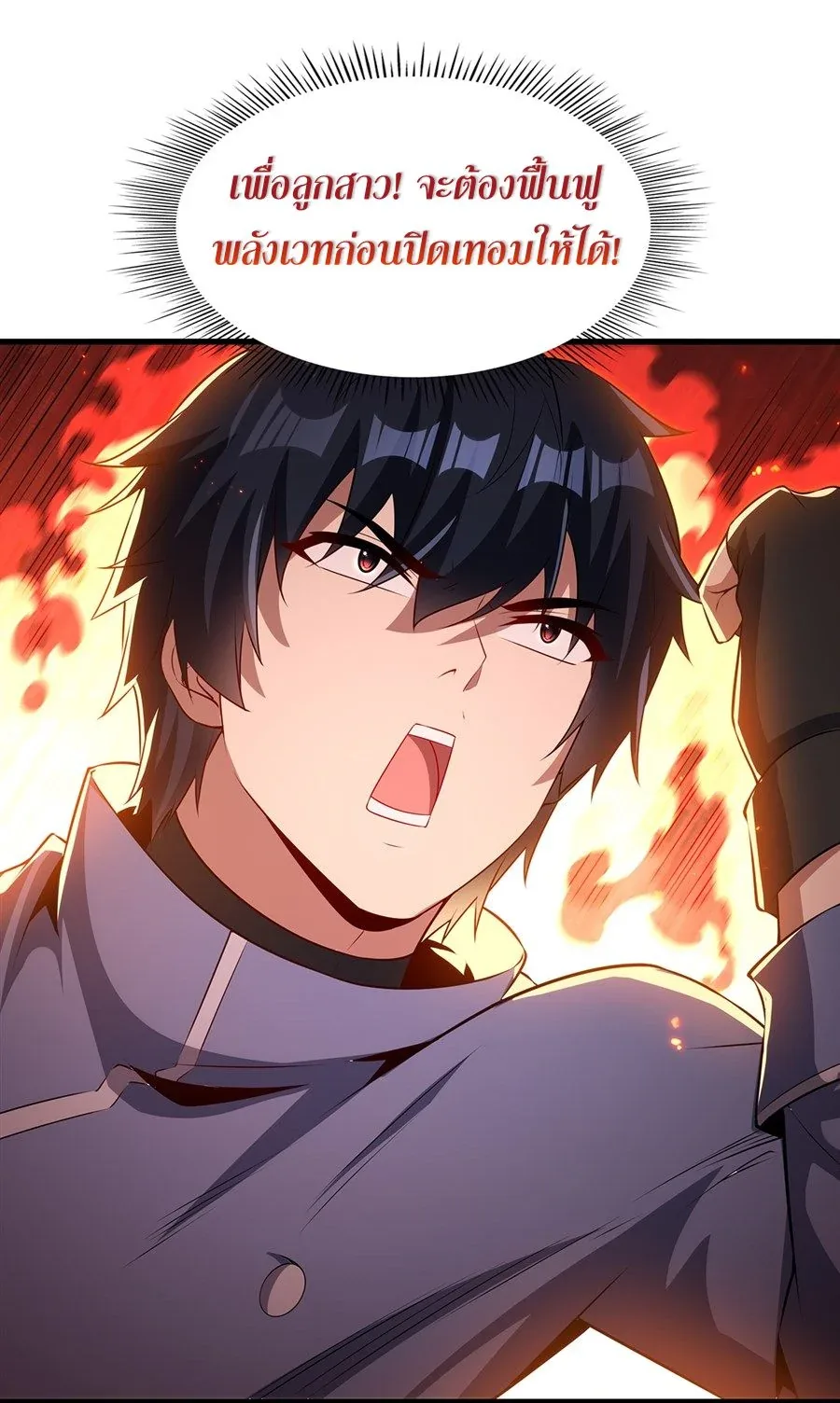 Shut Up, Evil Dragon, I Don’t Want to Raise a Child With You Anymore หุบปากซะยัยมังกรชั่วร้ายข้าไม่อยากมีลูกกับเจ้าอีกแล้ว ตอนที่ 71 หน้า 30