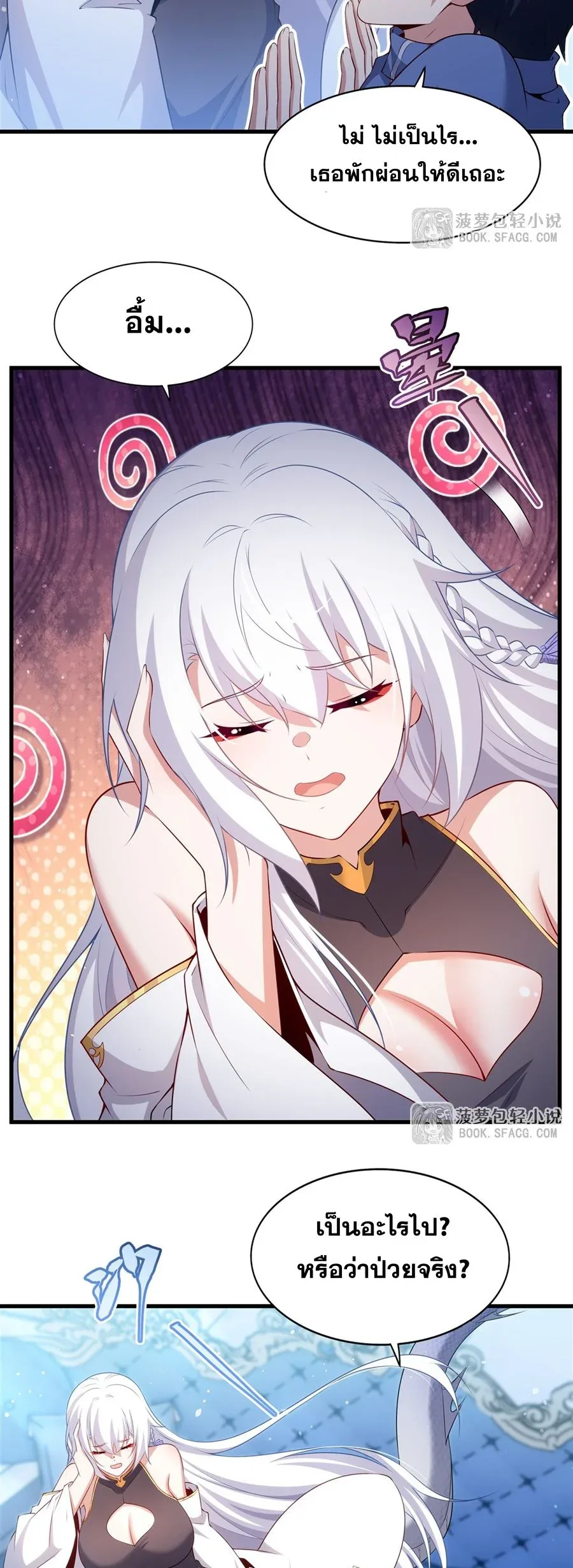 Shut Up, Evil Dragon, I Don’t Want to Raise a Child With You Anymore หุบปากซะยัยมังกรชั่วร้ายข้าไม่อยากมีลูกกับเจ้าอีกแล้ว ตอนที่ 71 หน้า 7