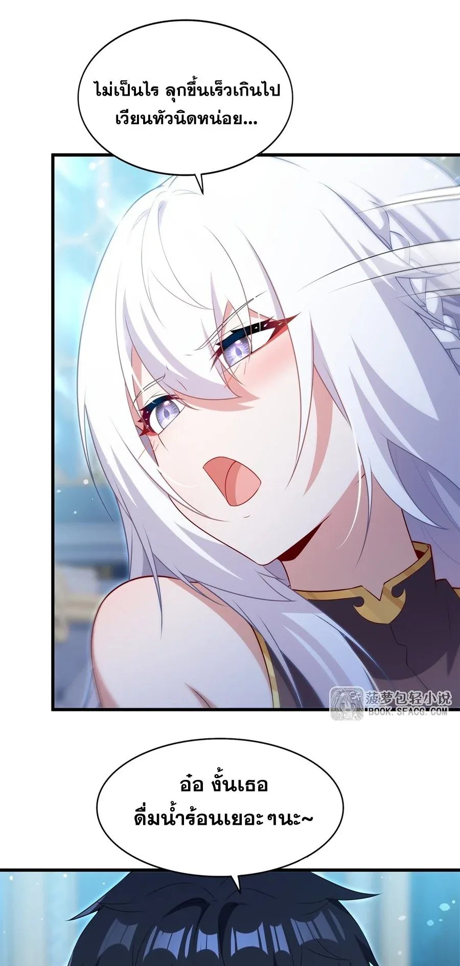 Shut Up, Evil Dragon, I Don’t Want to Raise a Child With You Anymore หุบปากซะยัยมังกรชั่วร้ายข้าไม่อยากมีลูกกับเจ้าอีกแล้ว ตอนที่ 71 หน้า 9