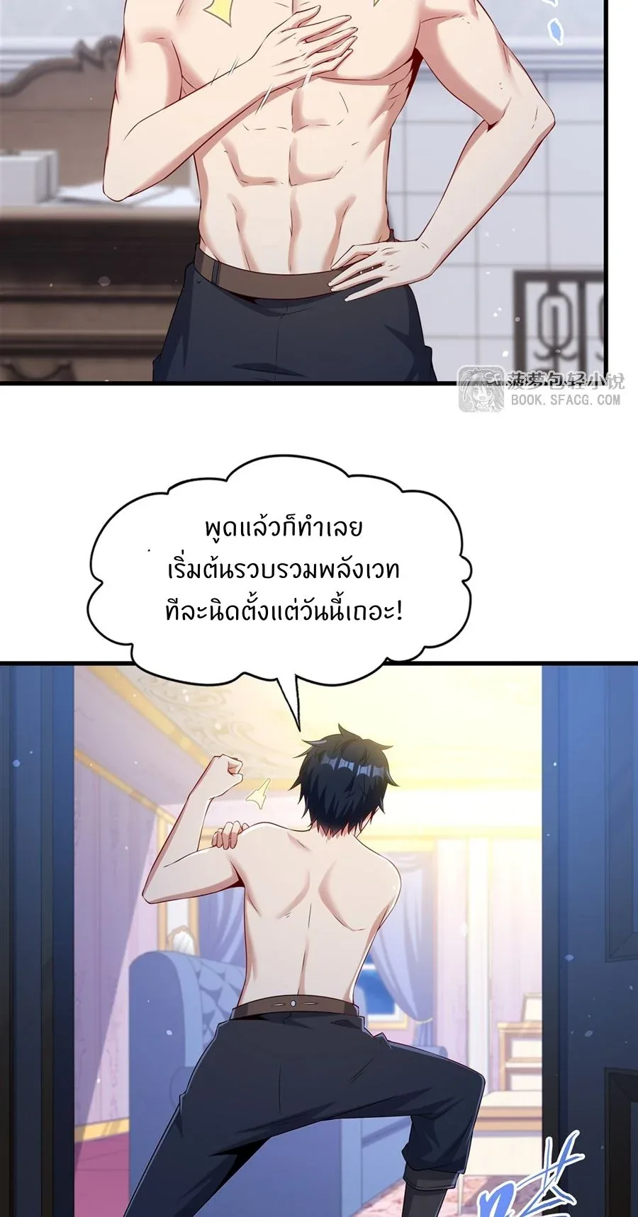 Shut Up, Evil Dragon, I Don’t Want to Raise a Child With You Anymore หุบปากซะยัยมังกรชั่วร้ายข้าไม่อยากมีลูกกับเจ้าอีกแล้ว ตอนที่ 72 หน้า 15
