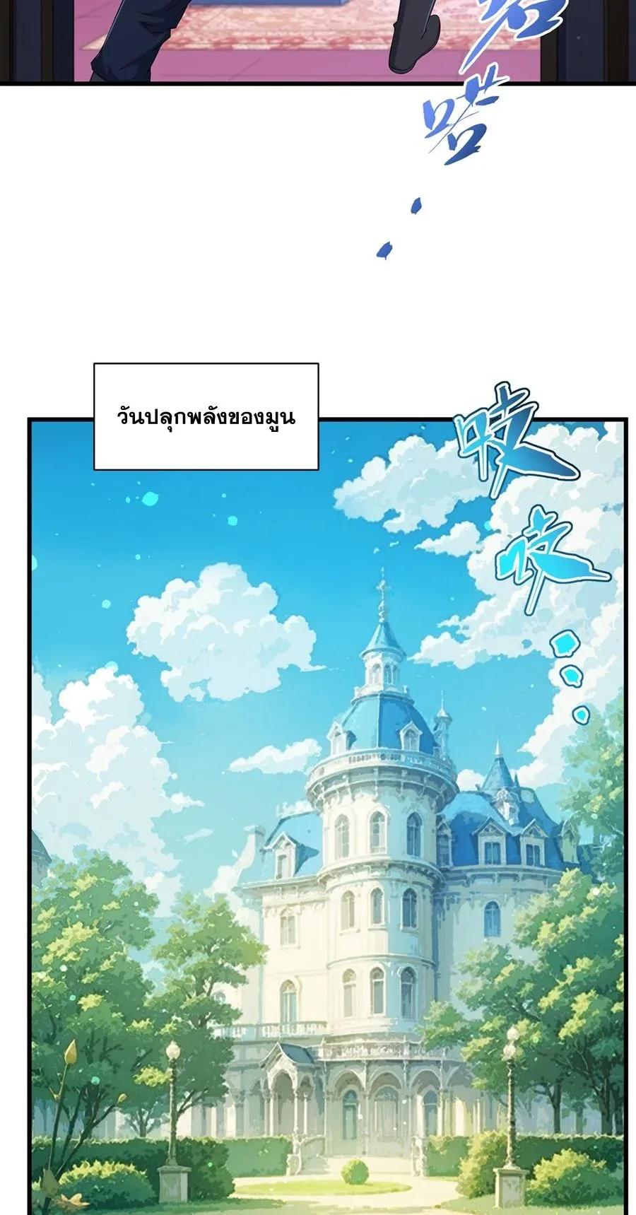 Shut Up, Evil Dragon, I Don’t Want to Raise a Child With You Anymore หุบปากซะยัยมังกรชั่วร้ายข้าไม่อยากมีลูกกับเจ้าอีกแล้ว ตอนที่ 72 หน้า 16