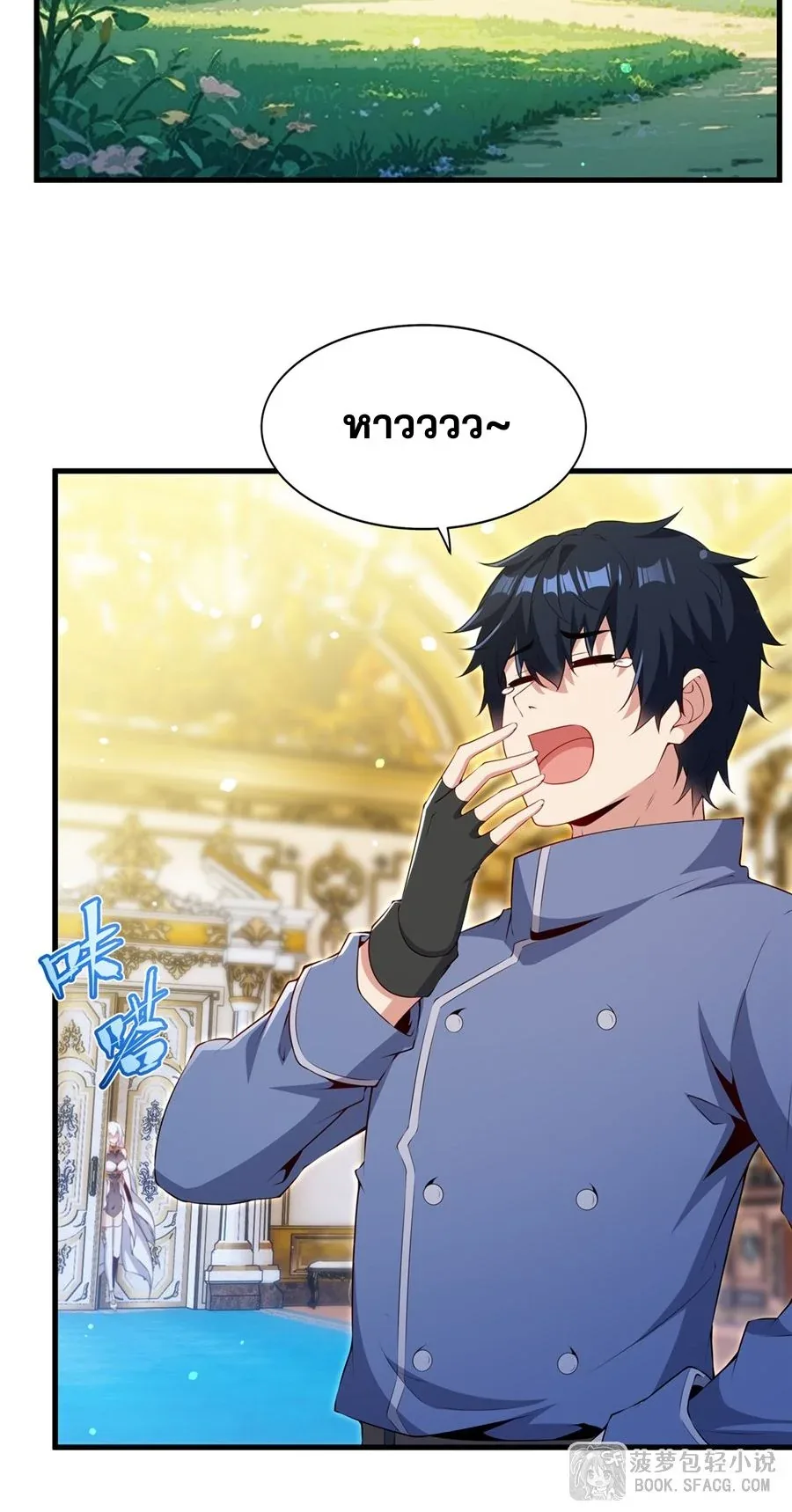 Shut Up, Evil Dragon, I Don’t Want to Raise a Child With You Anymore หุบปากซะยัยมังกรชั่วร้ายข้าไม่อยากมีลูกกับเจ้าอีกแล้ว ตอนที่ 72 หน้า 17