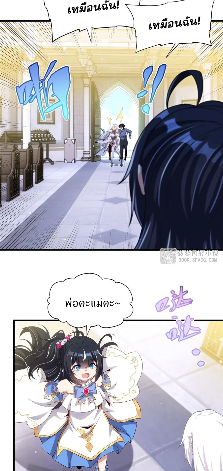 Shut Up, Evil Dragon, I Don’t Want to Raise a Child With You Anymore หุบปากซะยัยมังกรชั่วร้ายข้าไม่อยากมีลูกกับเจ้าอีกแล้ว ตอนที่ 72 หน้า 23